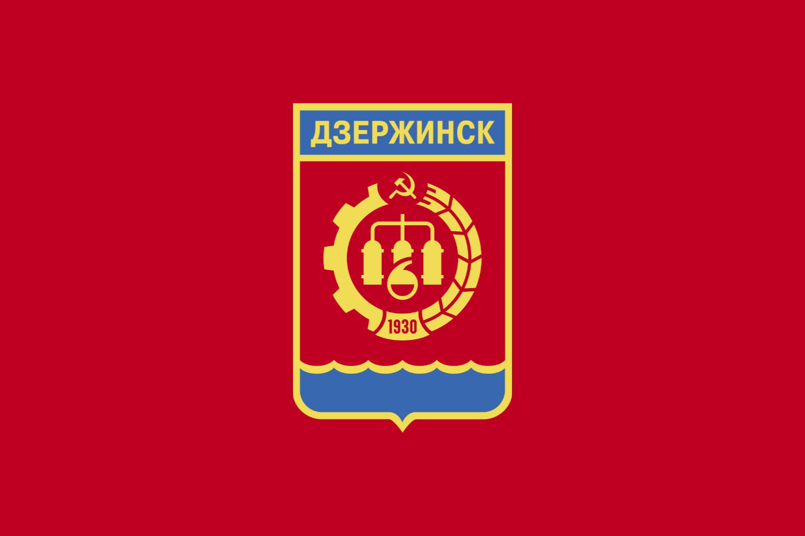 The flag of the city of Dzerzhinsk, Nizhny Novgorod region (no …