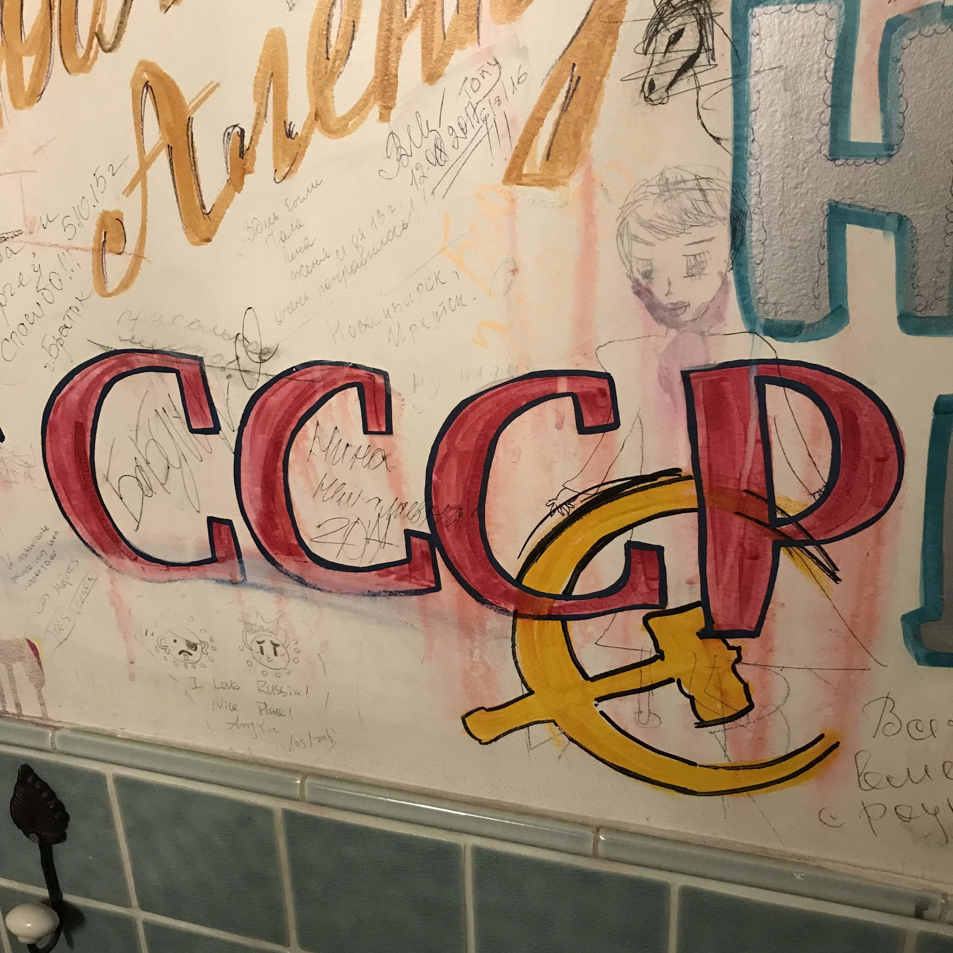 Graffiti , Irkutsk, Russia, 2018 .
"CCCP and the Hammer and sic…