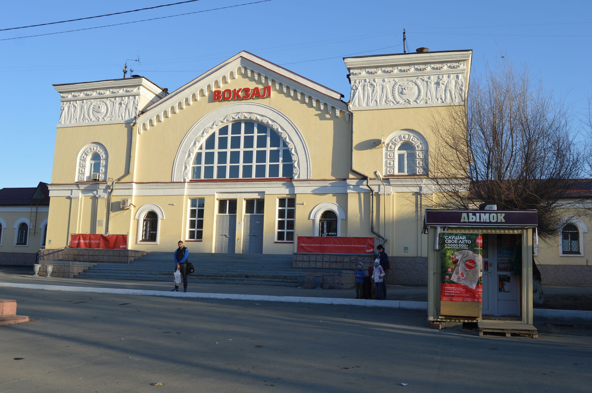 Здание железнодорожного вокзала в Новотроицке,Оренбургская обла…