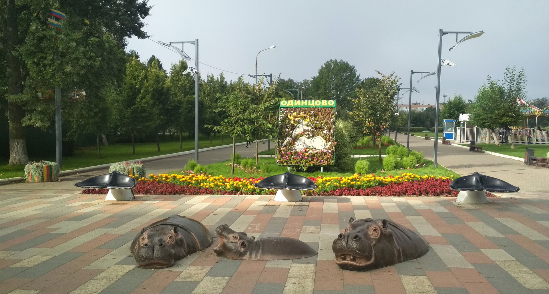 Одинцово. Городской парк