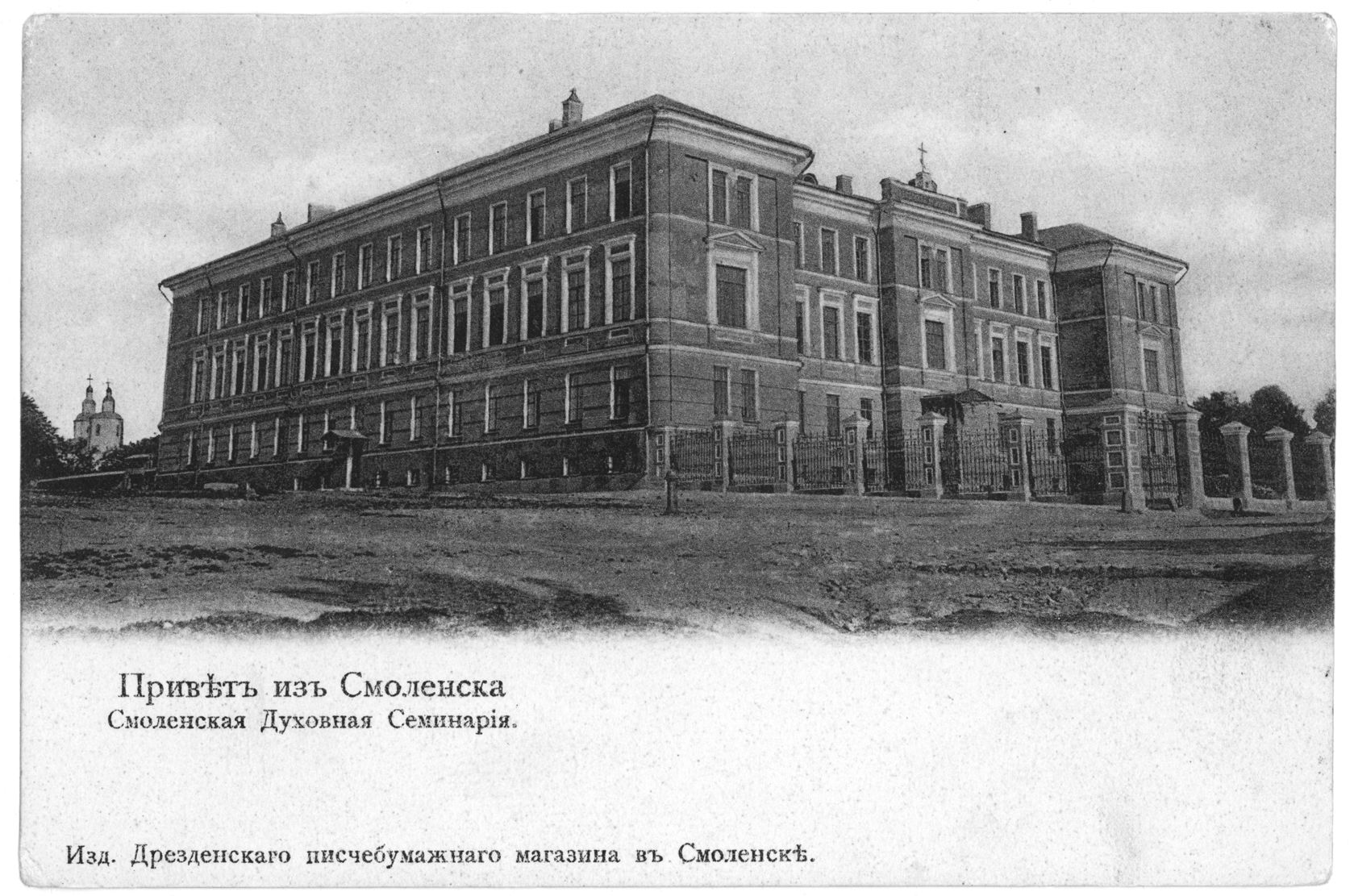 Series of postcards «Greeting from Smolensk». Publication of th…