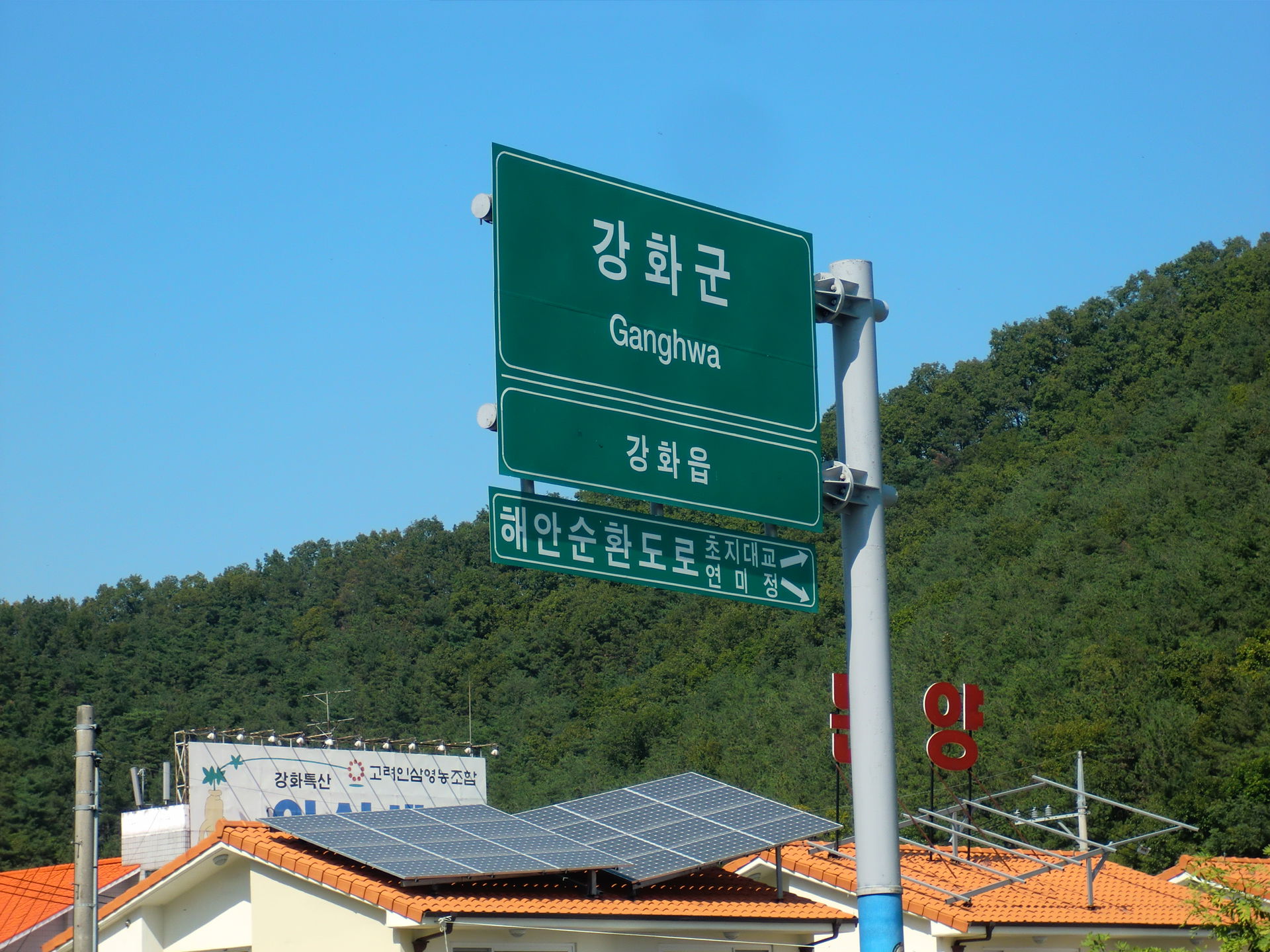 국도48호선에 있는 경기도 김포시와 인천광역시 강화군의 경계