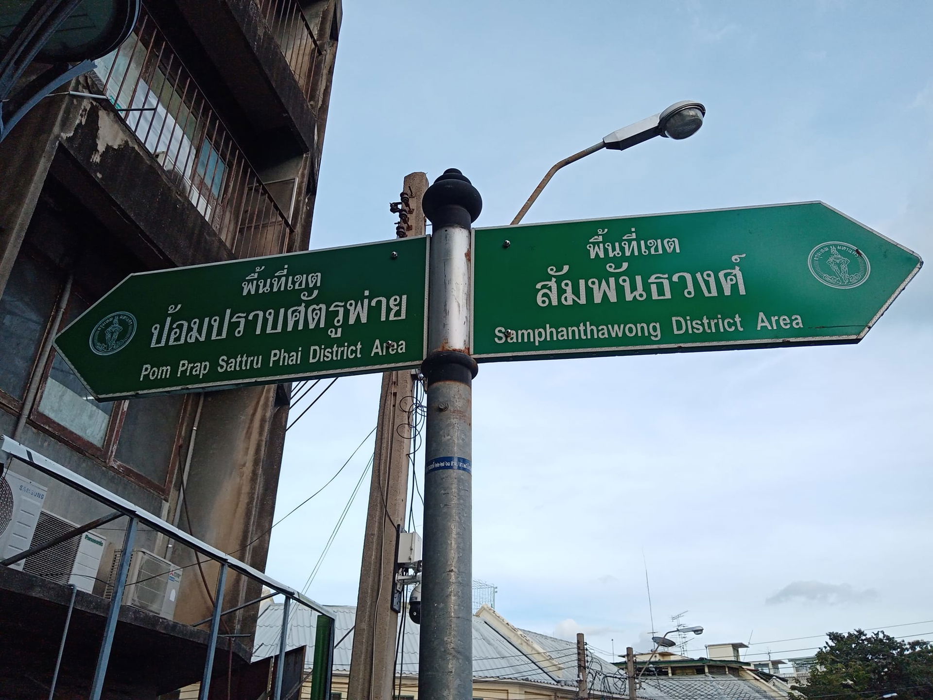 Dividing sign the areas between Pom Prap Sattru Phai (Ban Bat s…