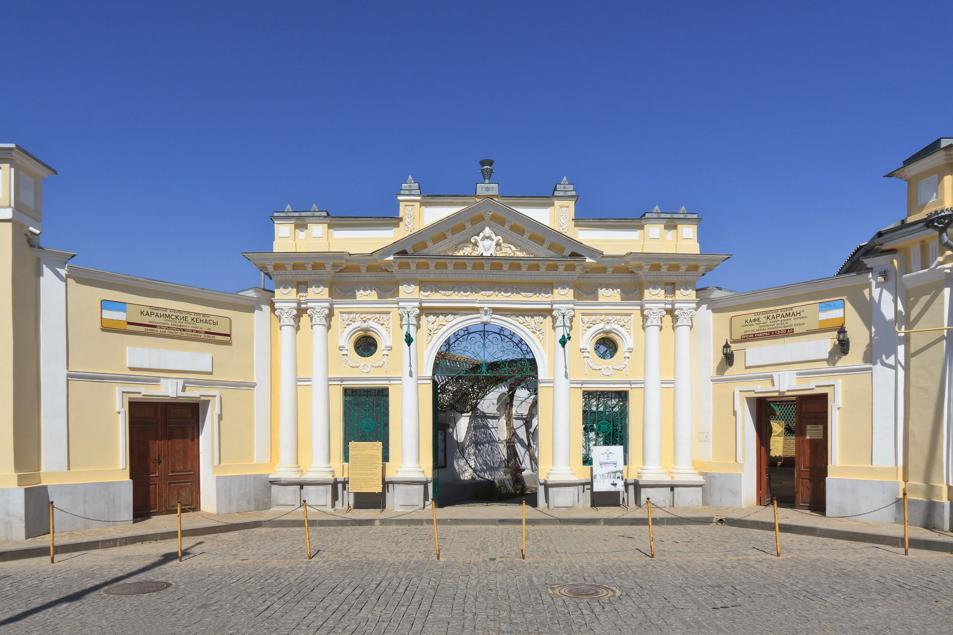The entrance gate to the former Karaite synagogues in the old t…