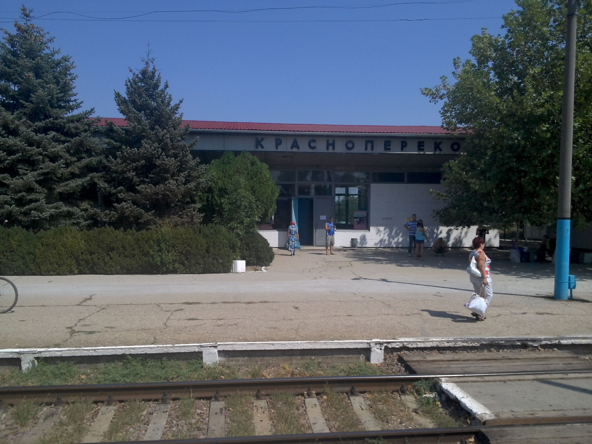 Ст. Красноперекопськ