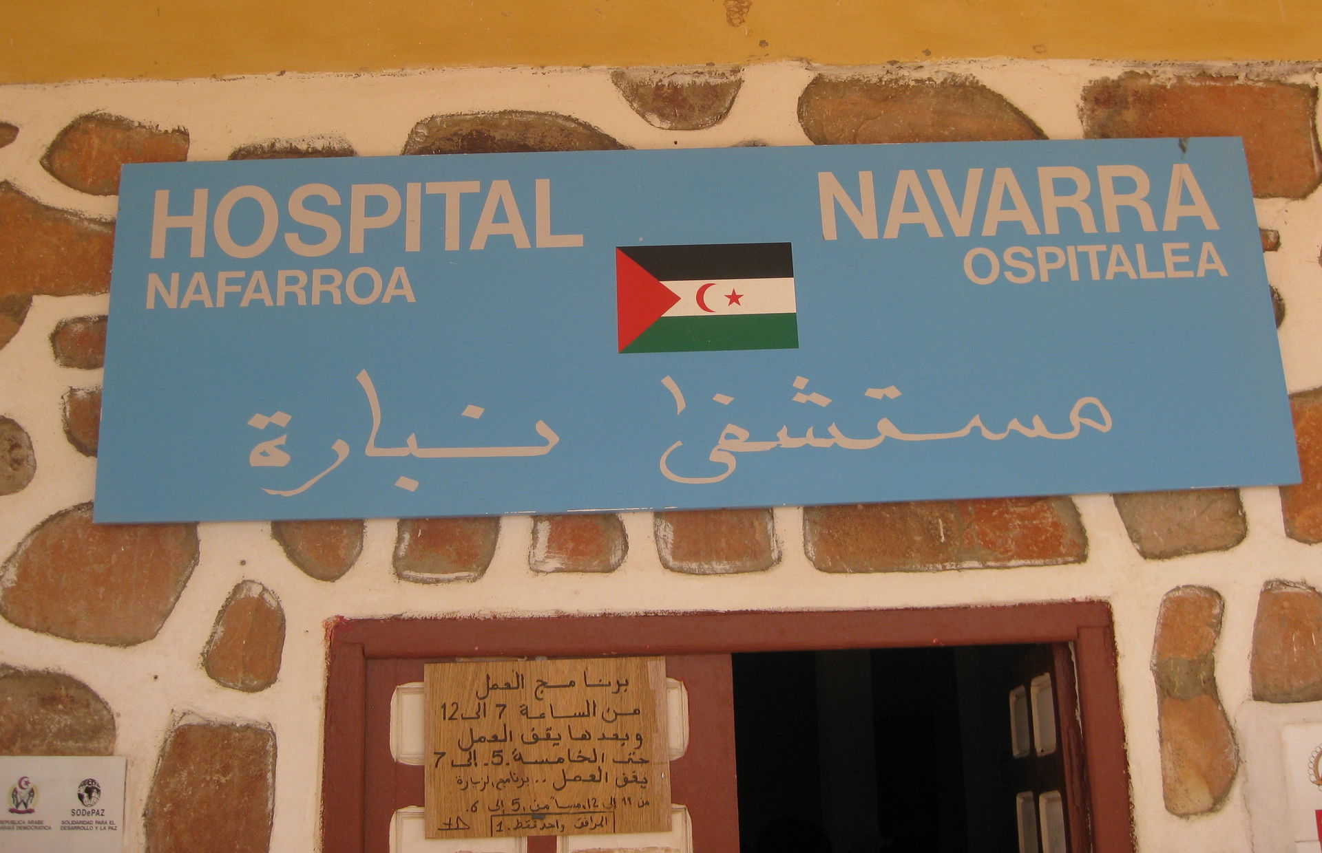 Entrance of the hospital in Tifariti, Western Sahara. This is t…