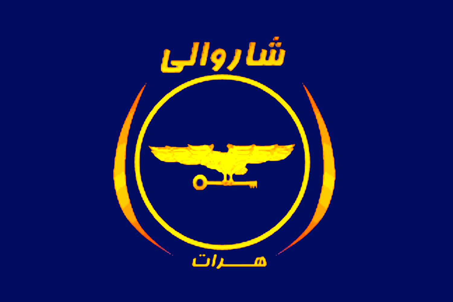 Flag of Herat Municipality, Afghanistan