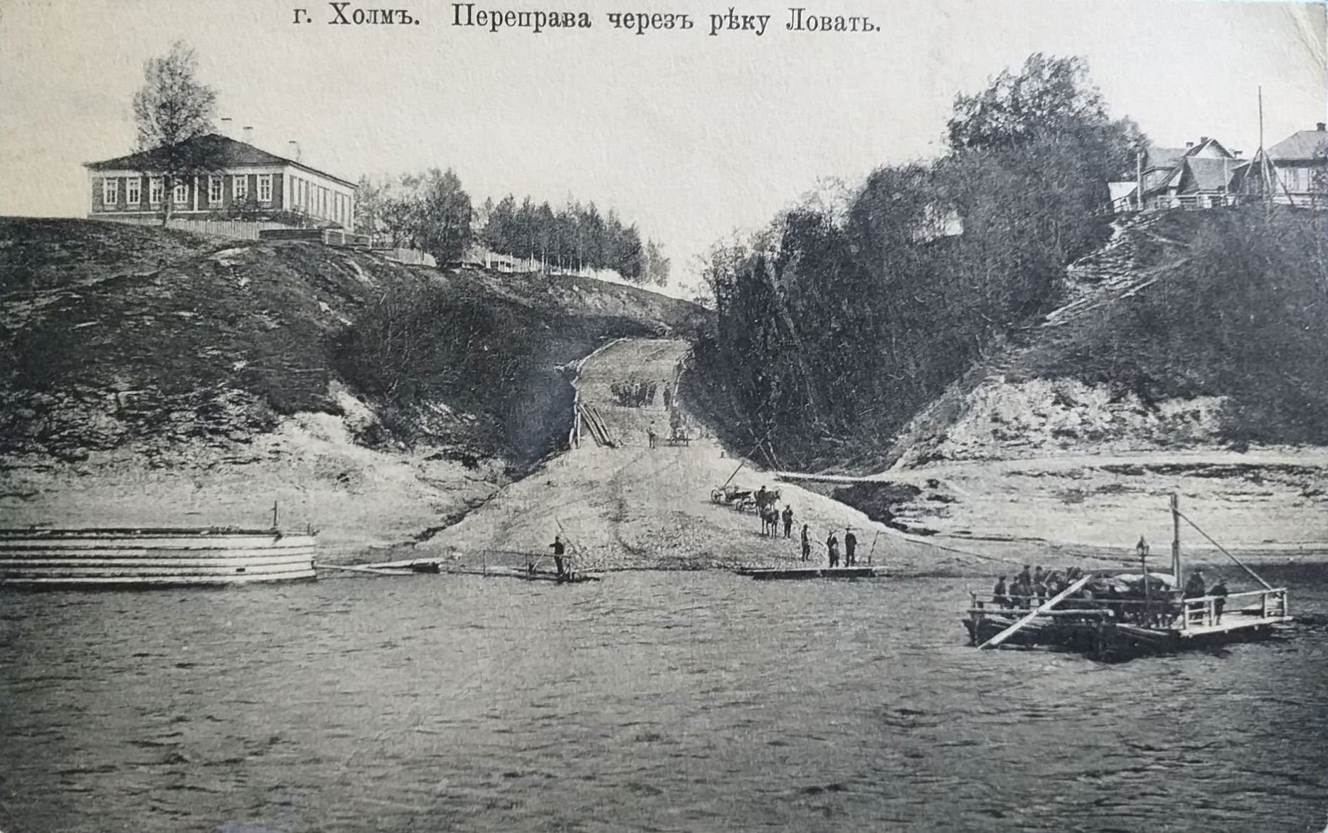 Crossing the Lovat river, Kholm, old postcard