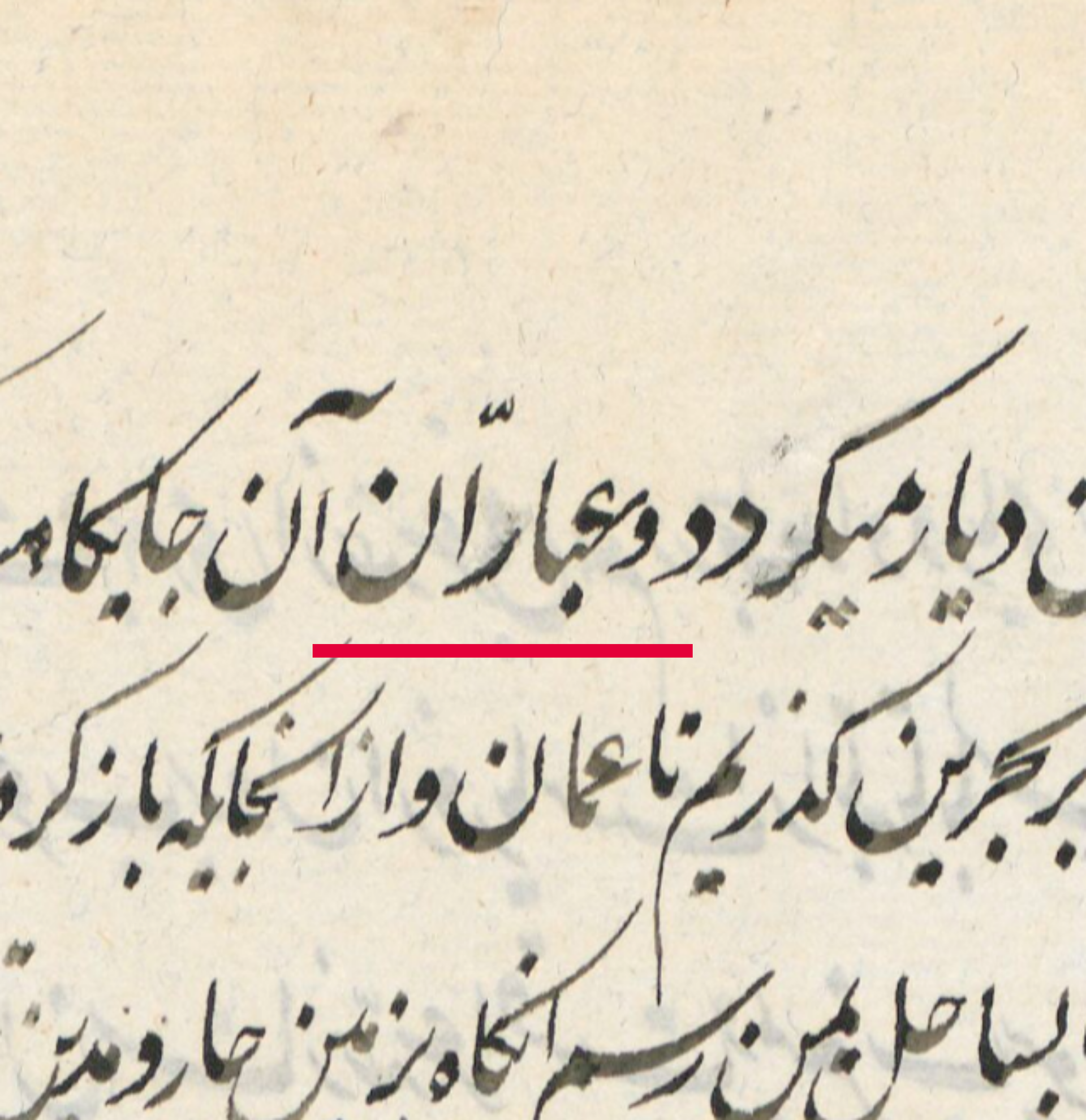 'Abbadan (عبَّادان) in Its original Arabic form in Masālik al-M…
