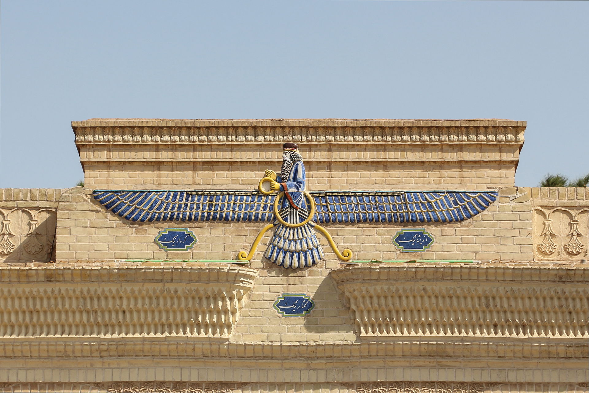 Faravahar symbol on Fire Temple of Yazd, Iran
