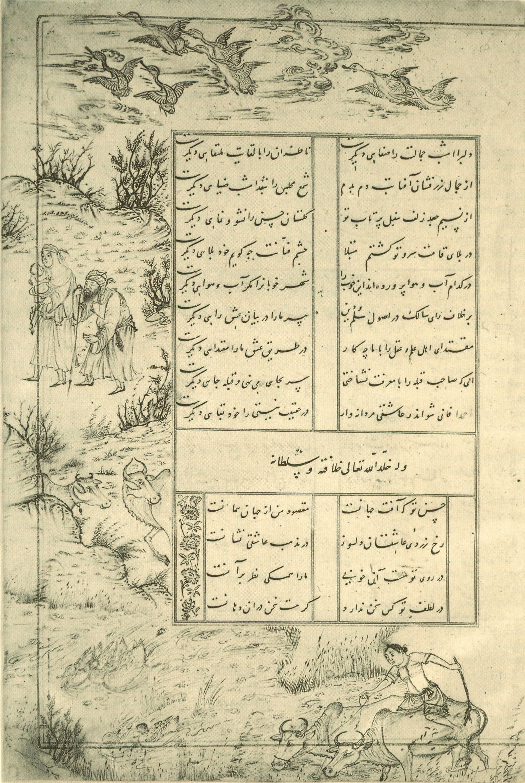 Abd_al_Hayi_Диван_Ахмада_Джалаира