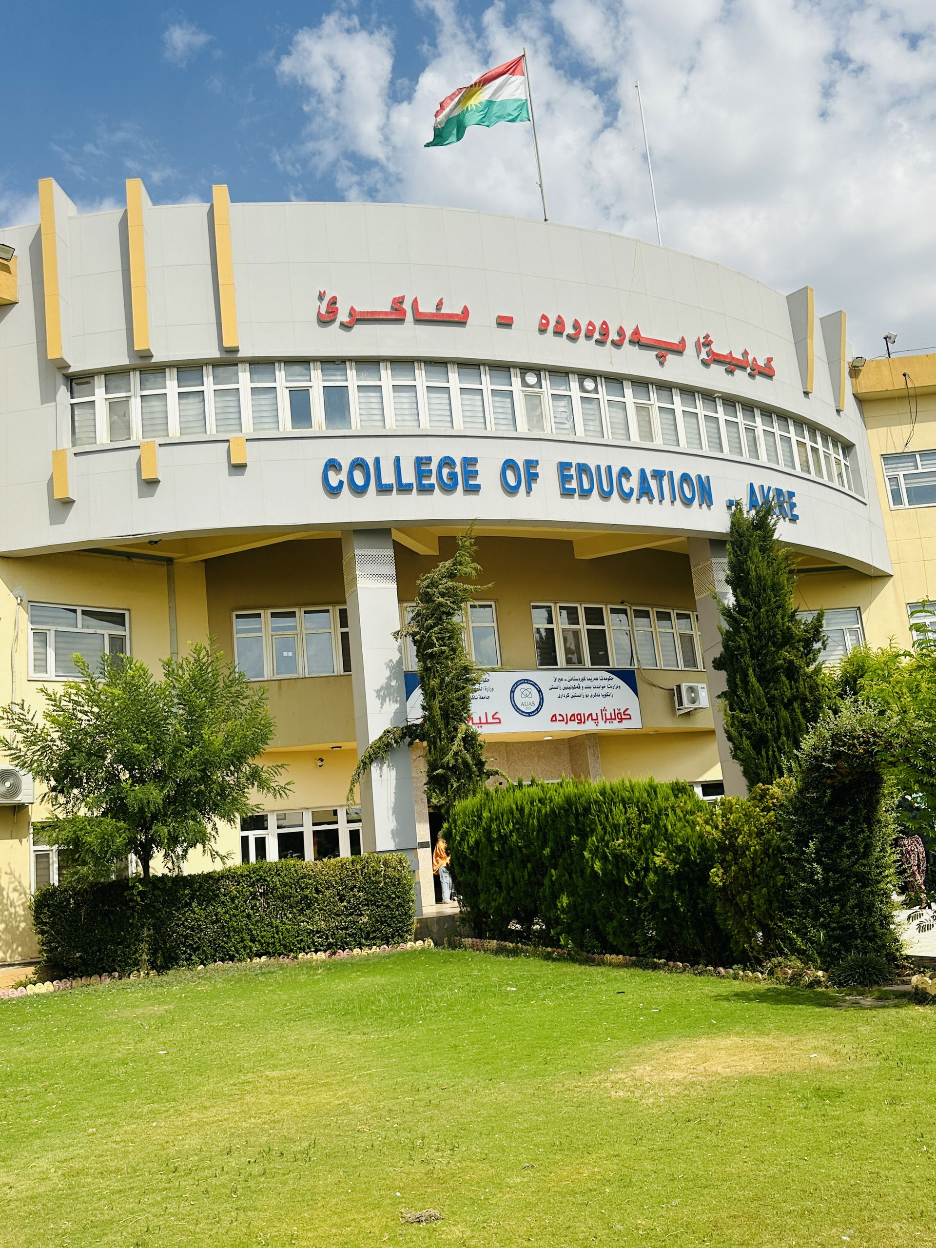 Akre University 2024