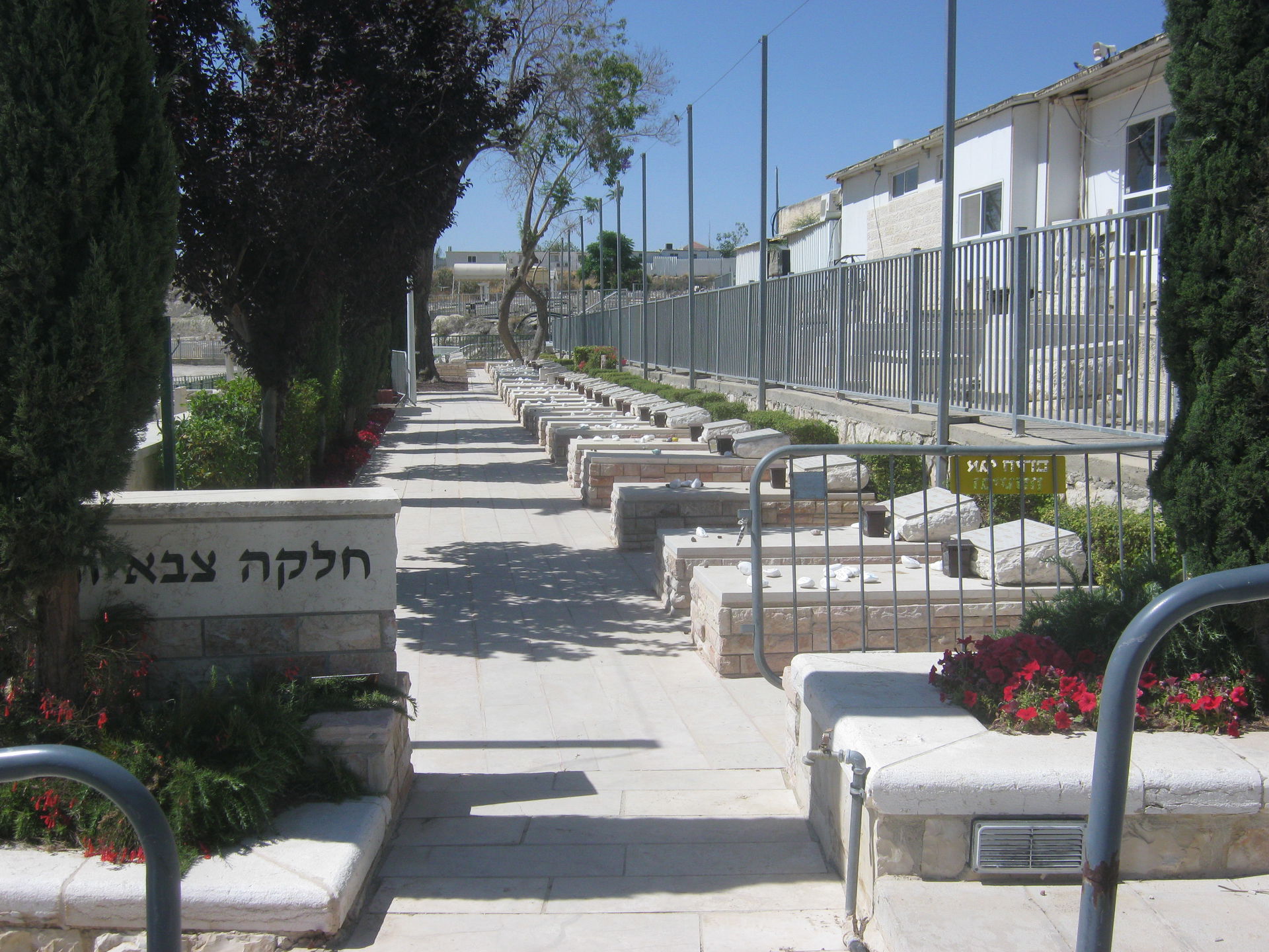 Beit Shemesh Cemetery - Military Plot