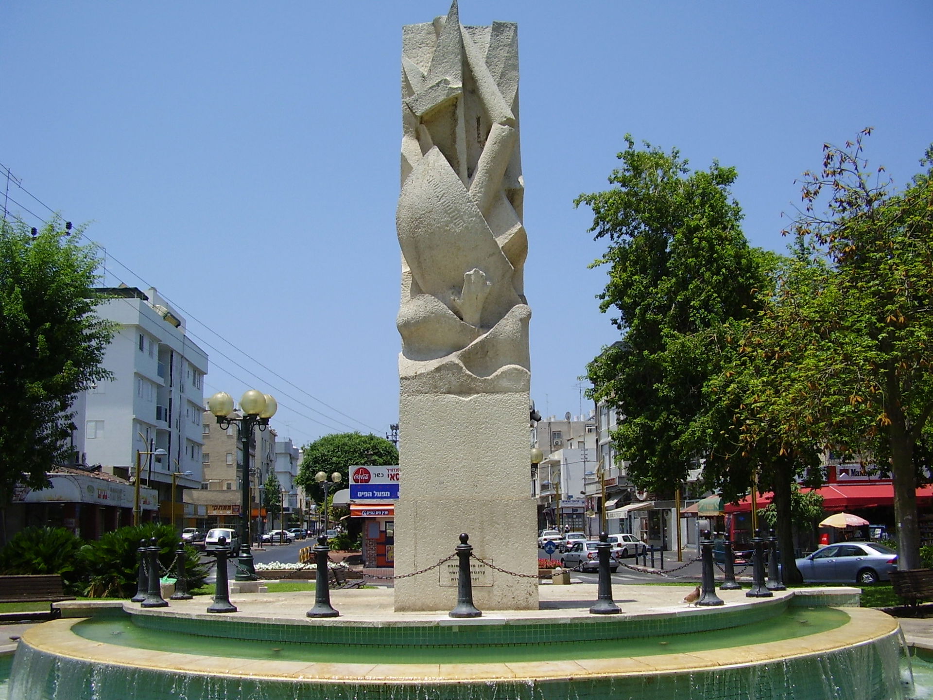 STRUMA memorial in Holon, Israel
