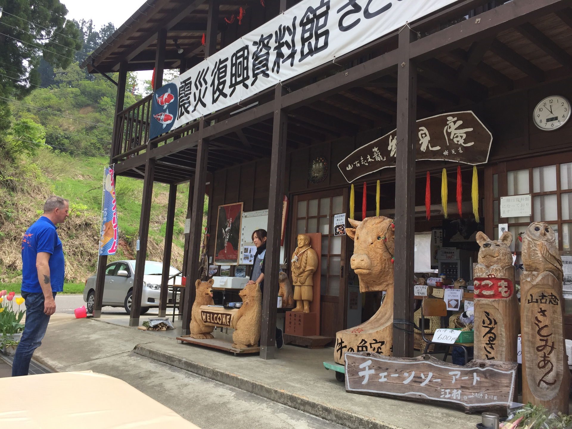 Satomi-an, Yamakoshi, Nagaoka, Niigata Prefecture, Japan
