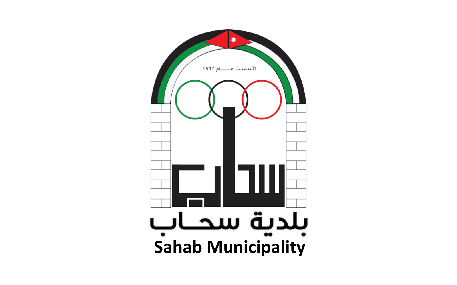 Flag of Sahab Municipality.