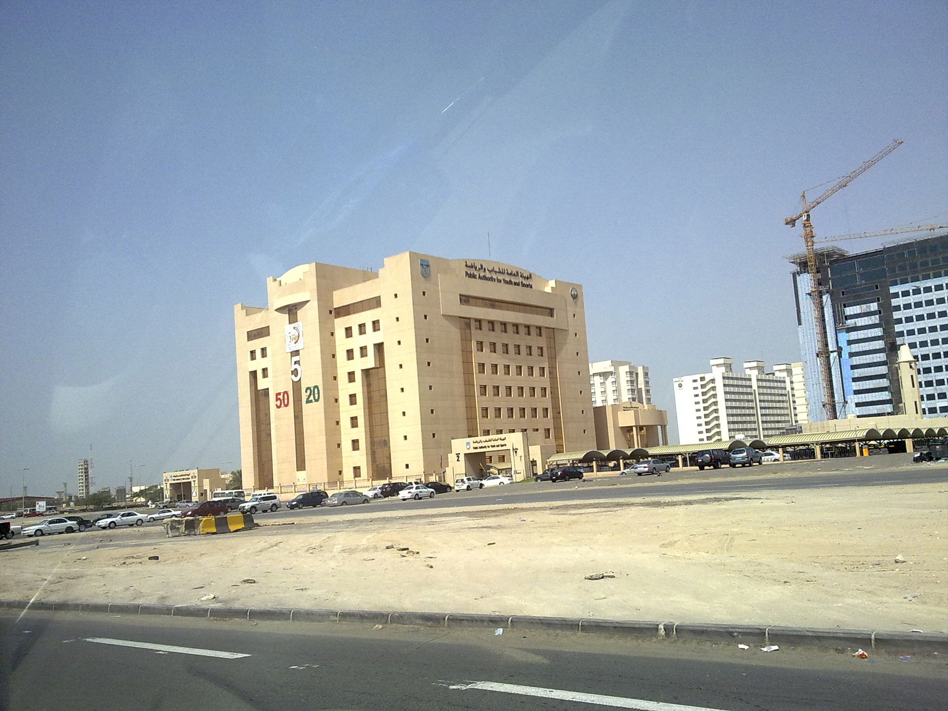 Kuwait public authority for youth and sports ministry building …