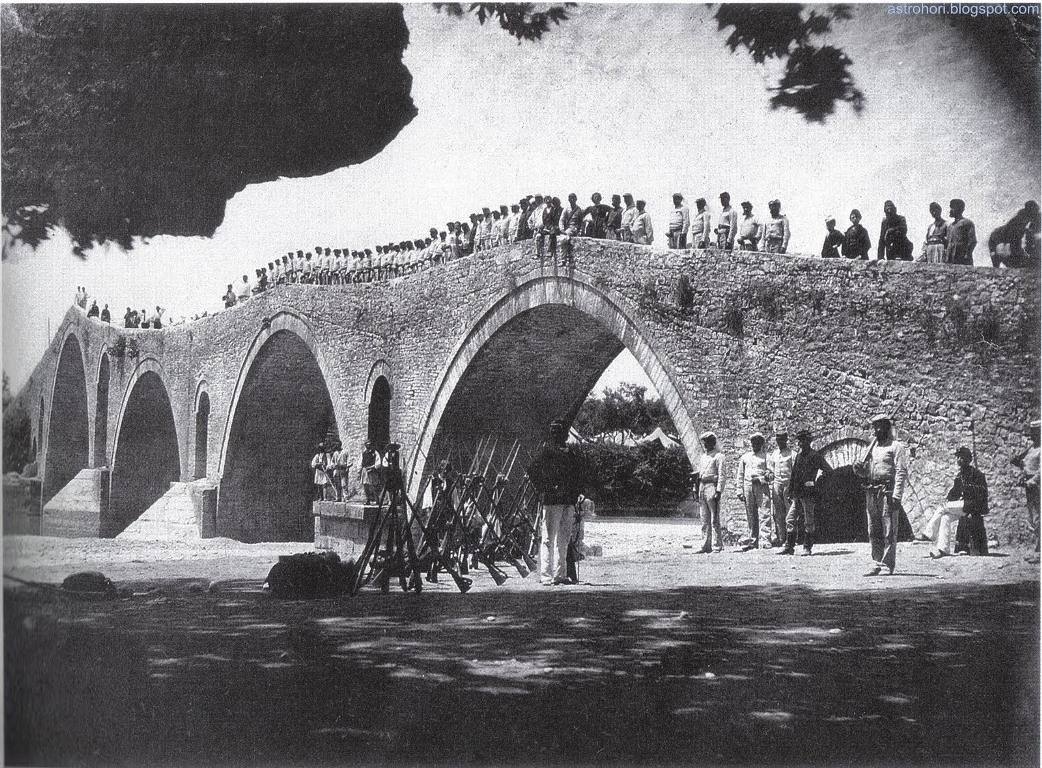 הגשר של ארטה בזמן שחרור העיר מידי העות'מאנים ב-1881. בתמונה נרא…
