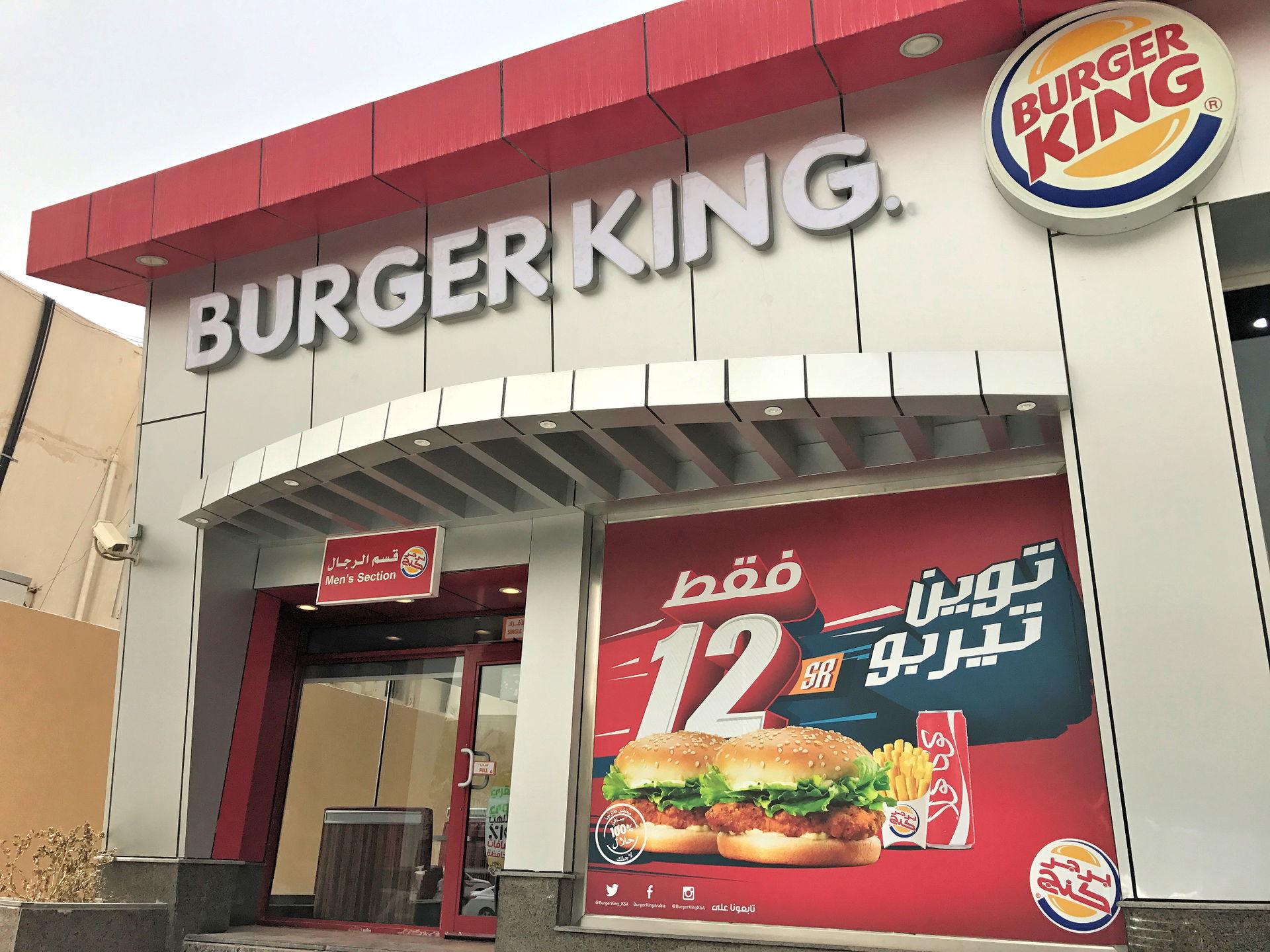 Burger King restaurant in Ar Rawdah, Riyadh, Saudi Arabia