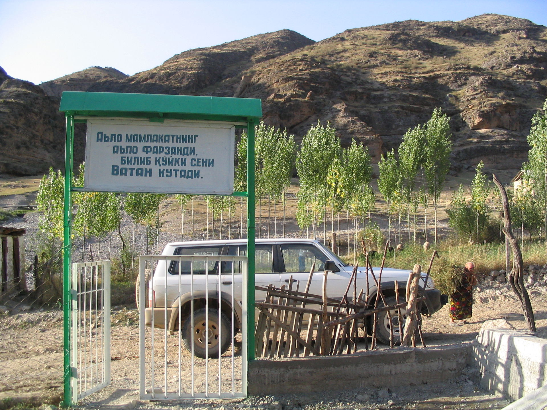 A school near Batken, Kyrgyzstan. The inscription reads "Dear e…