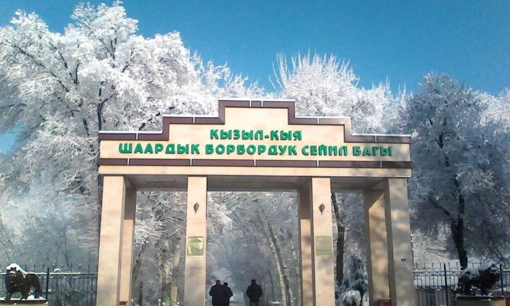 Кызыл-кыя шаары