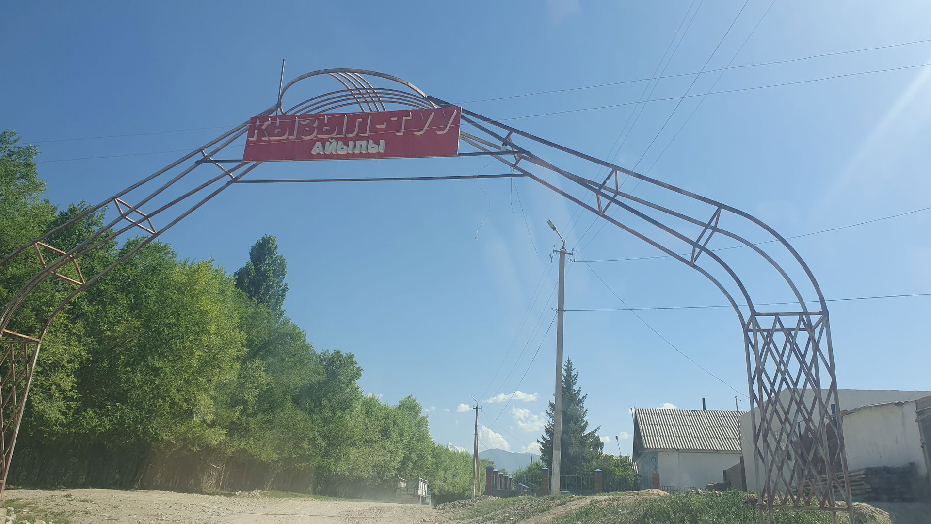 Kyzyl-Tuu (Tong district) skyline