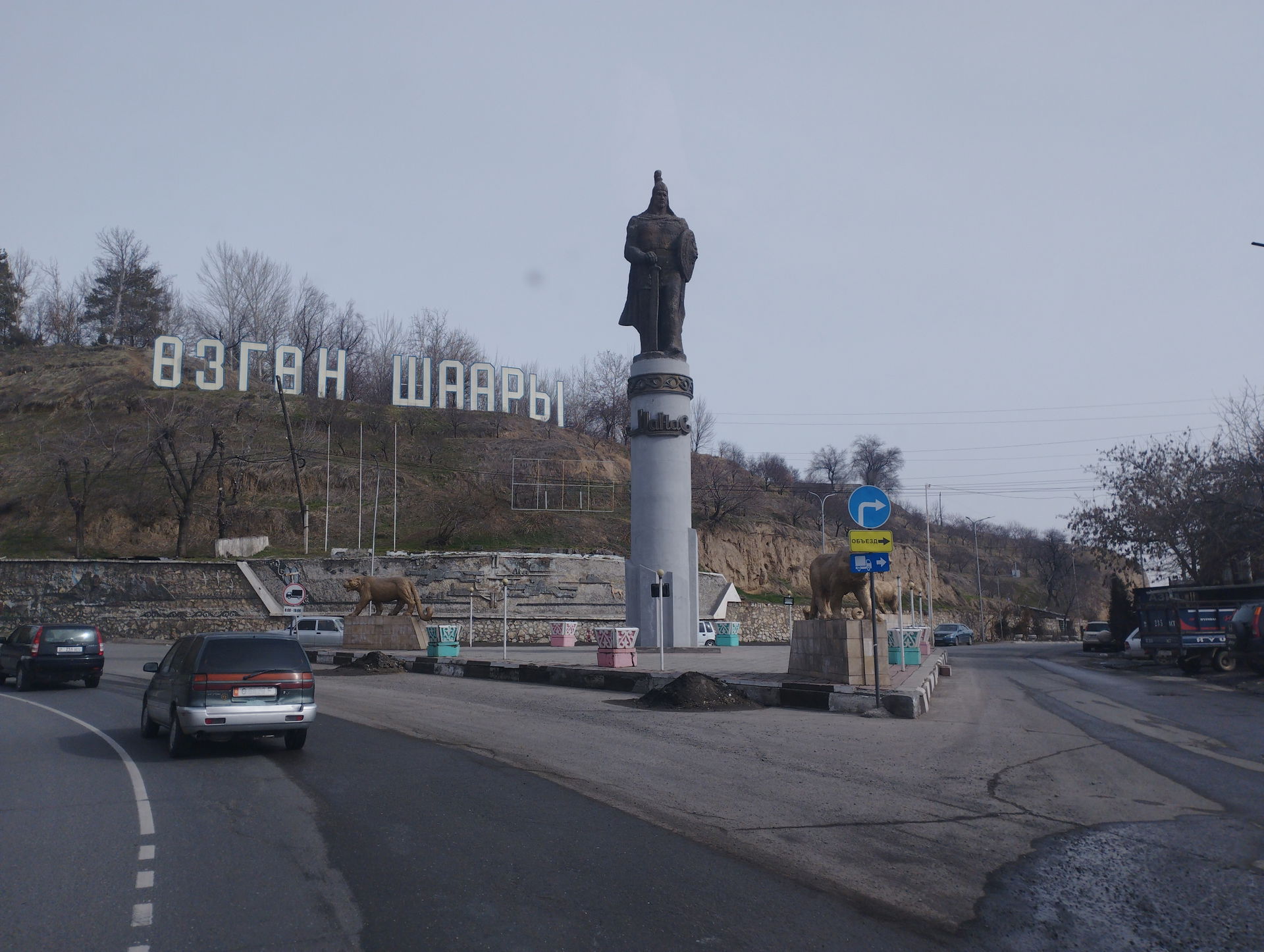 Өзгөн шаары
