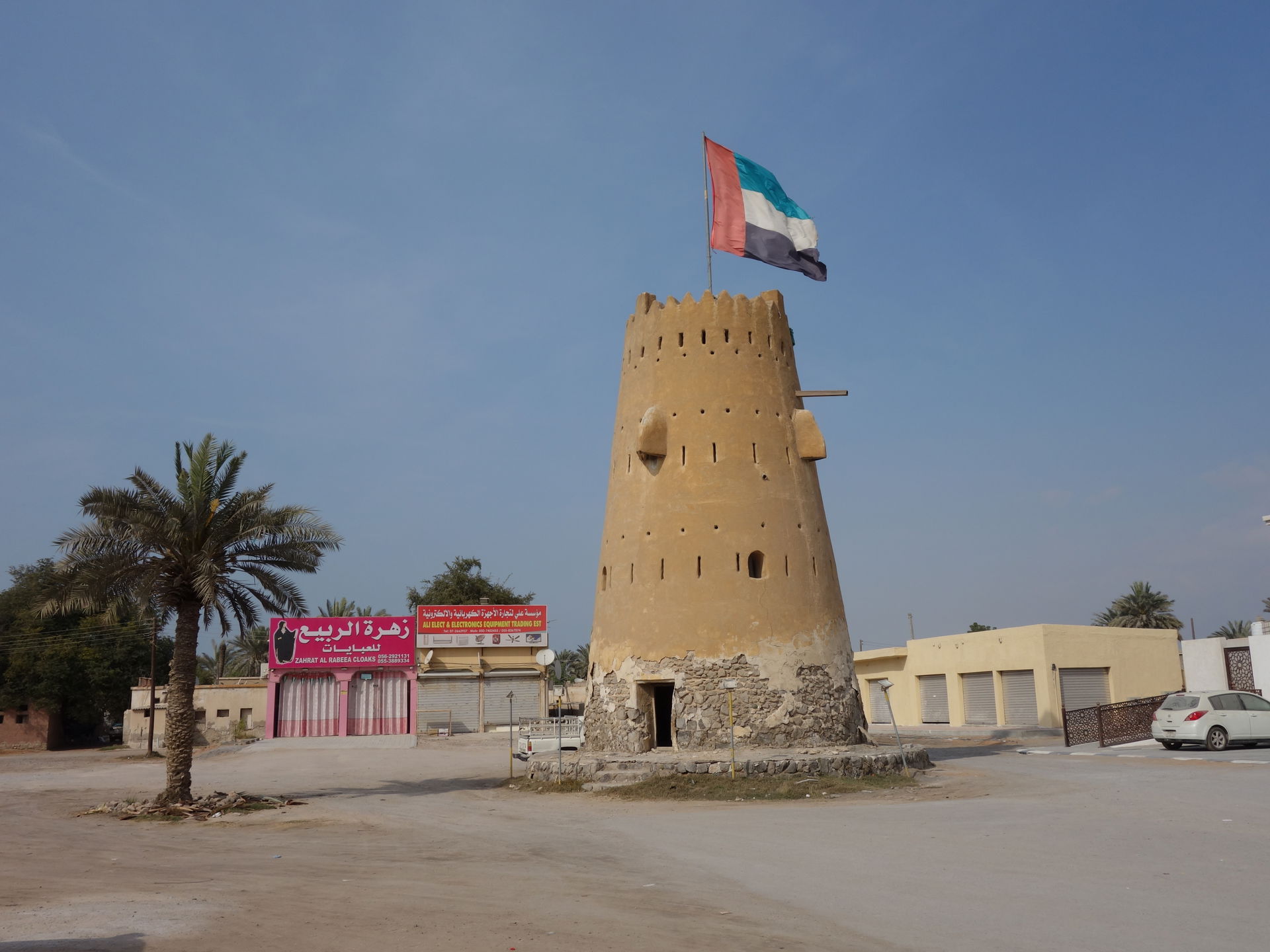 Ar Rams Tower