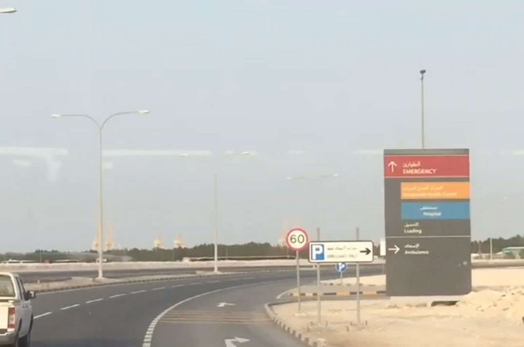 Sign for Mesaieed hospital in Qatar