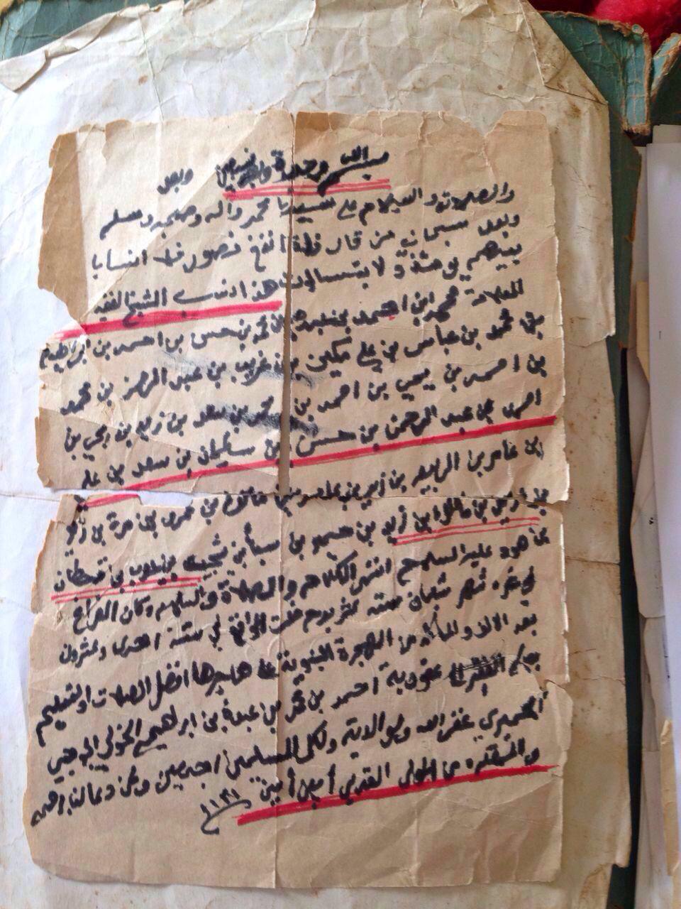 النسب وأقسام القبيلة بن جوخب بعد اخذ بعد اخذ صوره من كبار شيوخ …