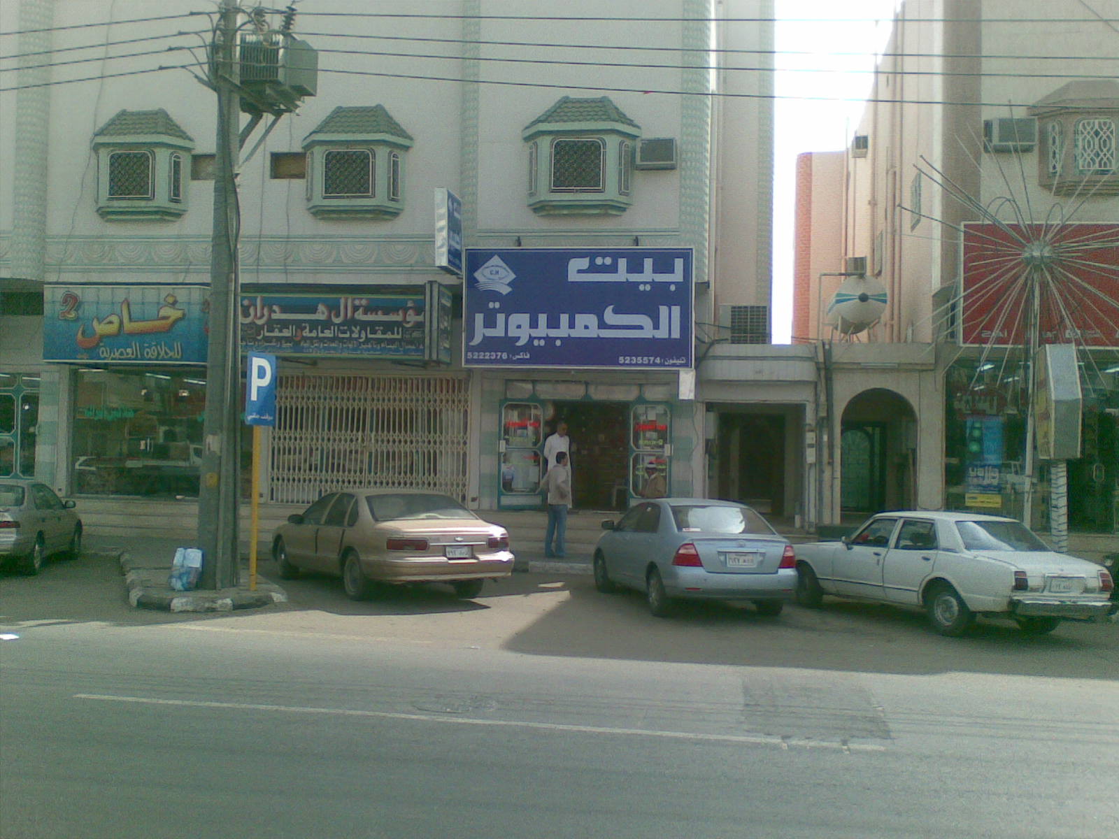 بيت الكمبيوتر - نجران Computer House - Najran