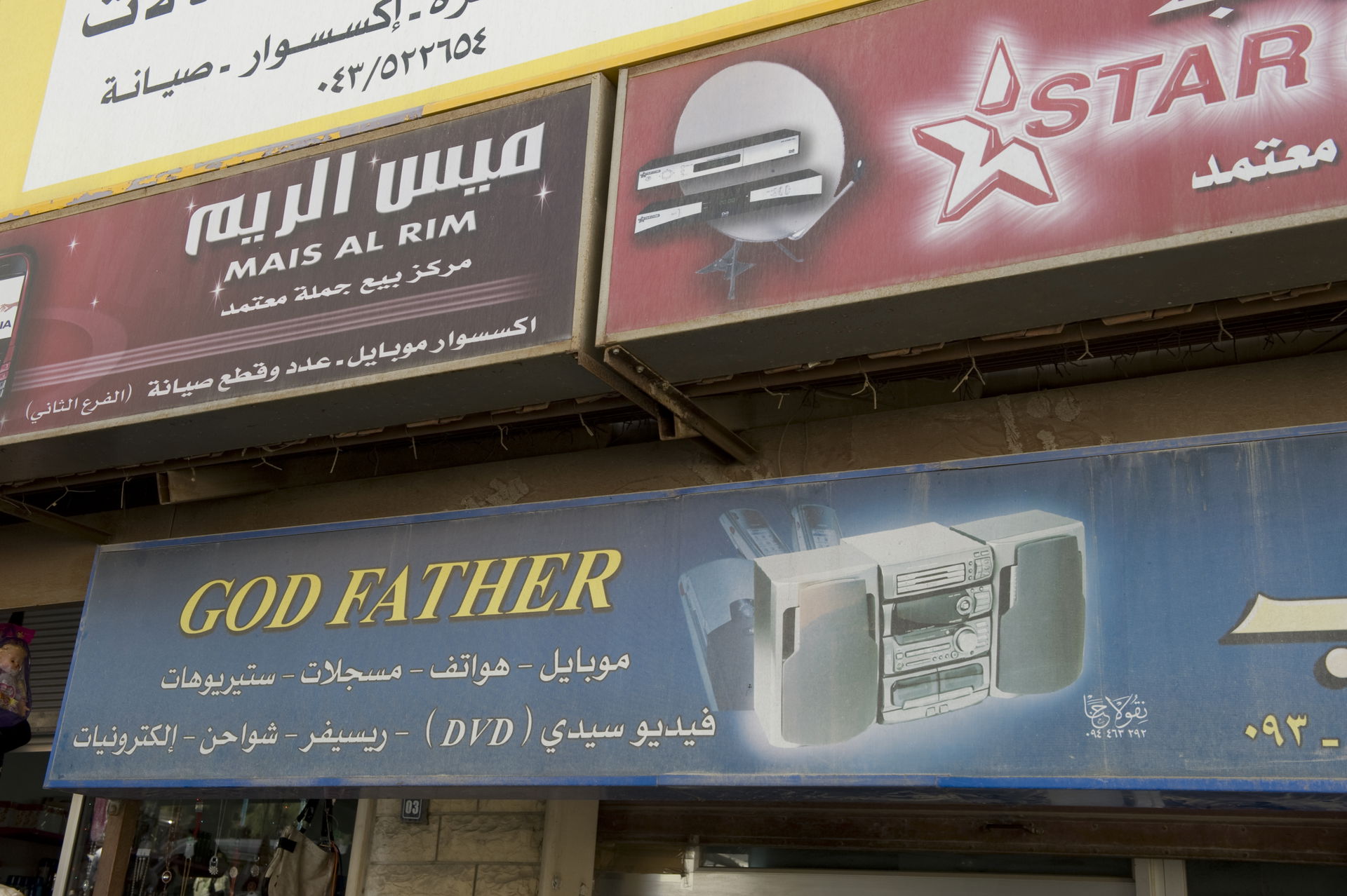 I suppose the name of the bottom product advertised here is in …
