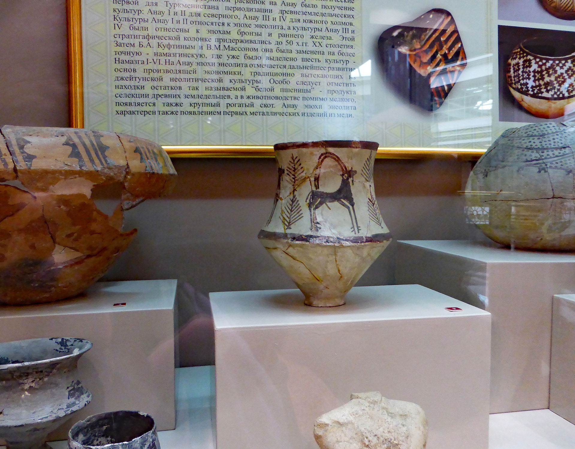 Akdepe ceramic vessel (2)