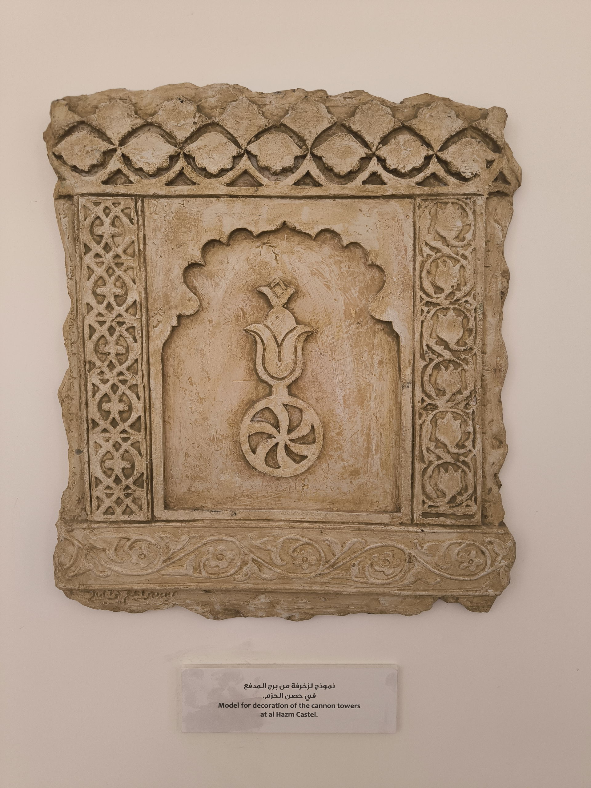Model for decoration of the cannon towers at al Hazm Castle.