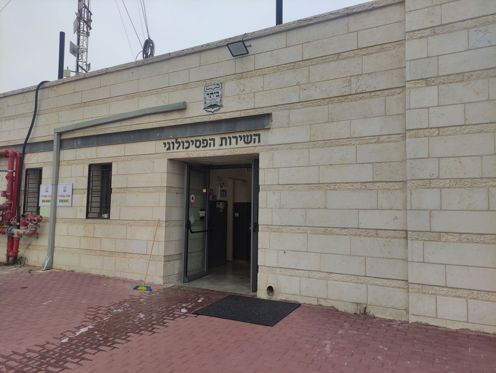 Beitar Illit Psychological Service