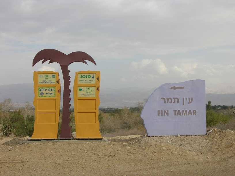 Ein Tamar