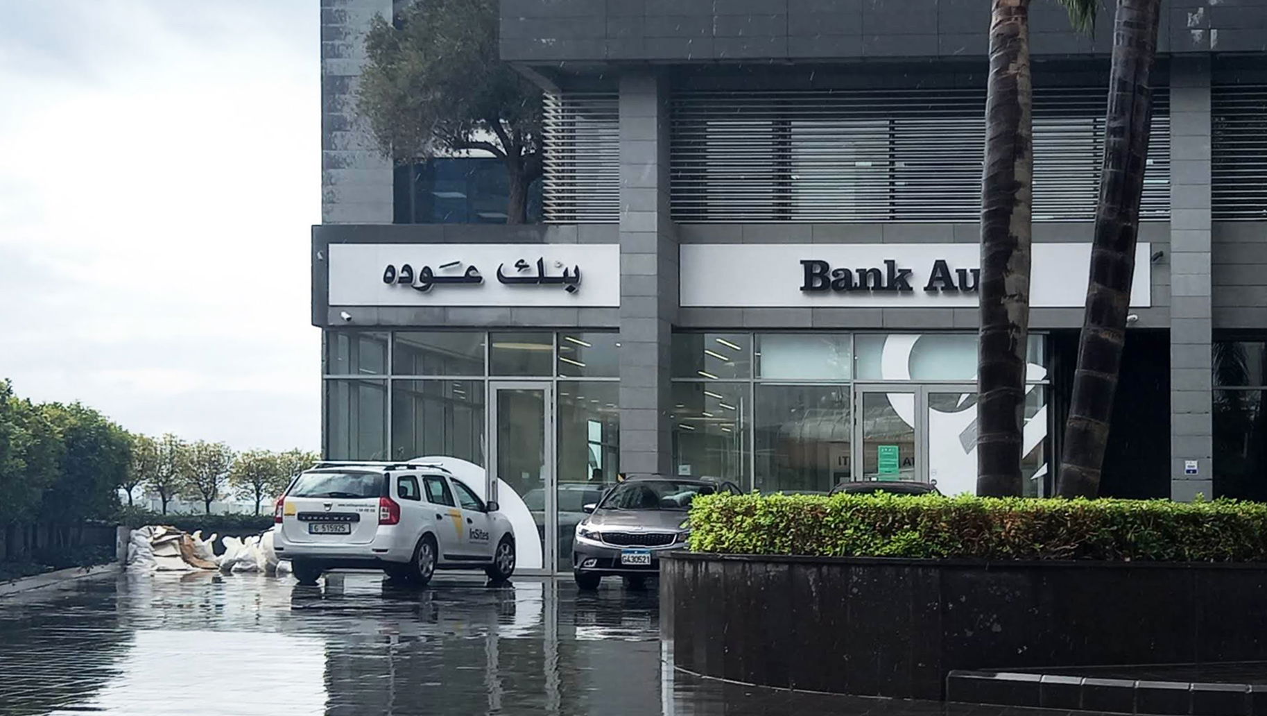 Bank Audi Sin El Fil Branch on March 25, 2021