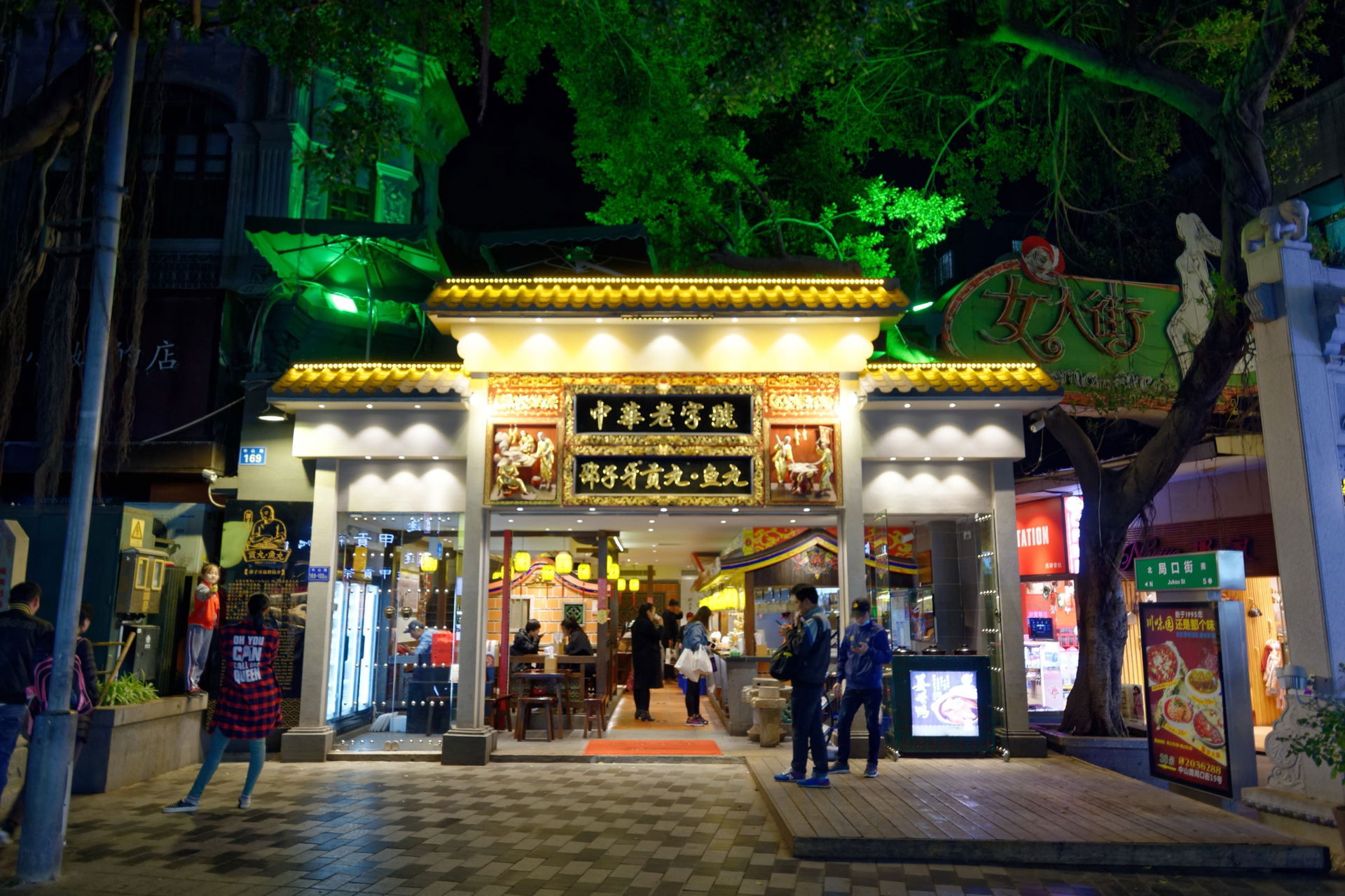 Zhongshan Road, Xiamen