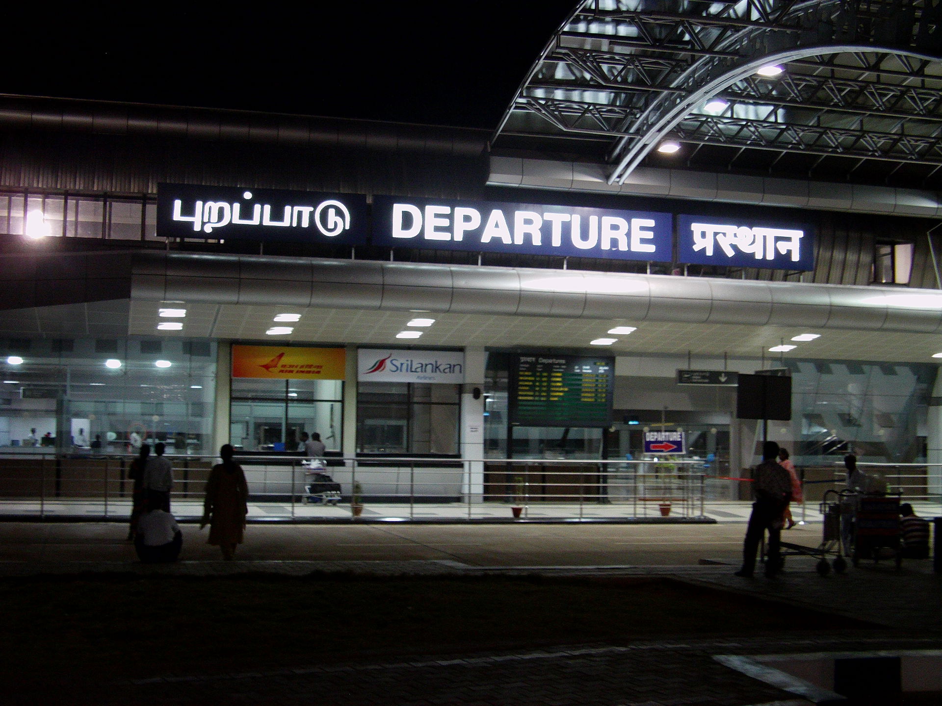 Trichy International Airport departure