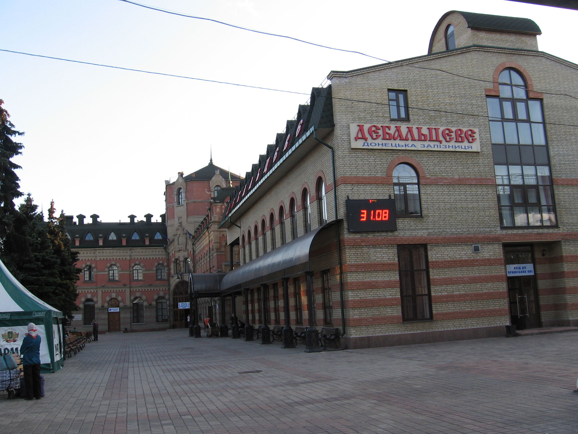 Debaltseve Railway Station