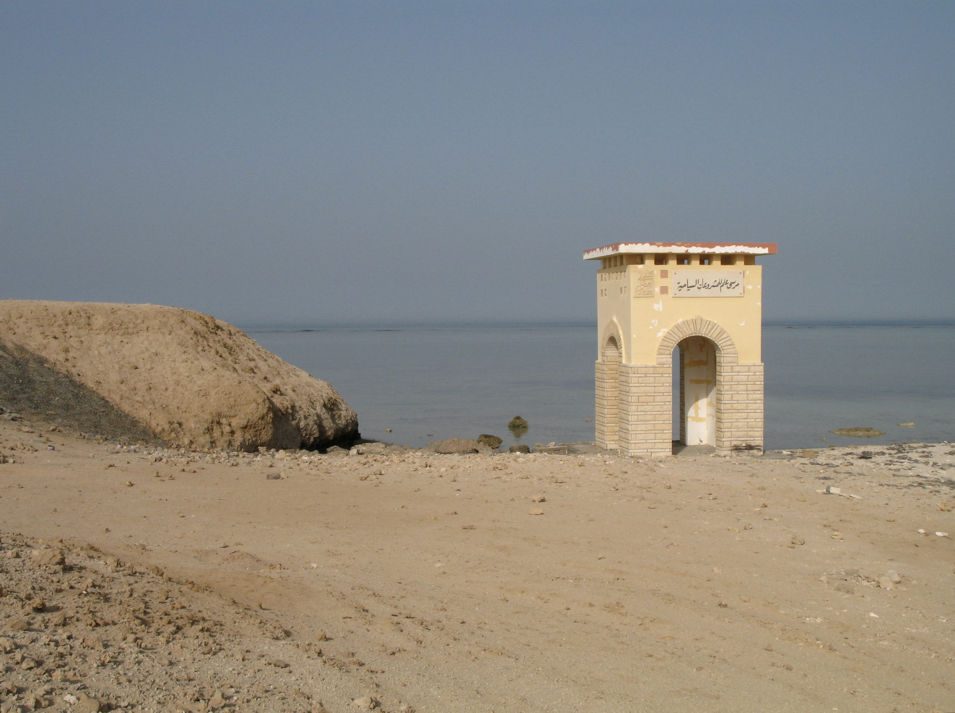 Red Sea beach near Port Ghalib (Marsa Alam, Egypt)