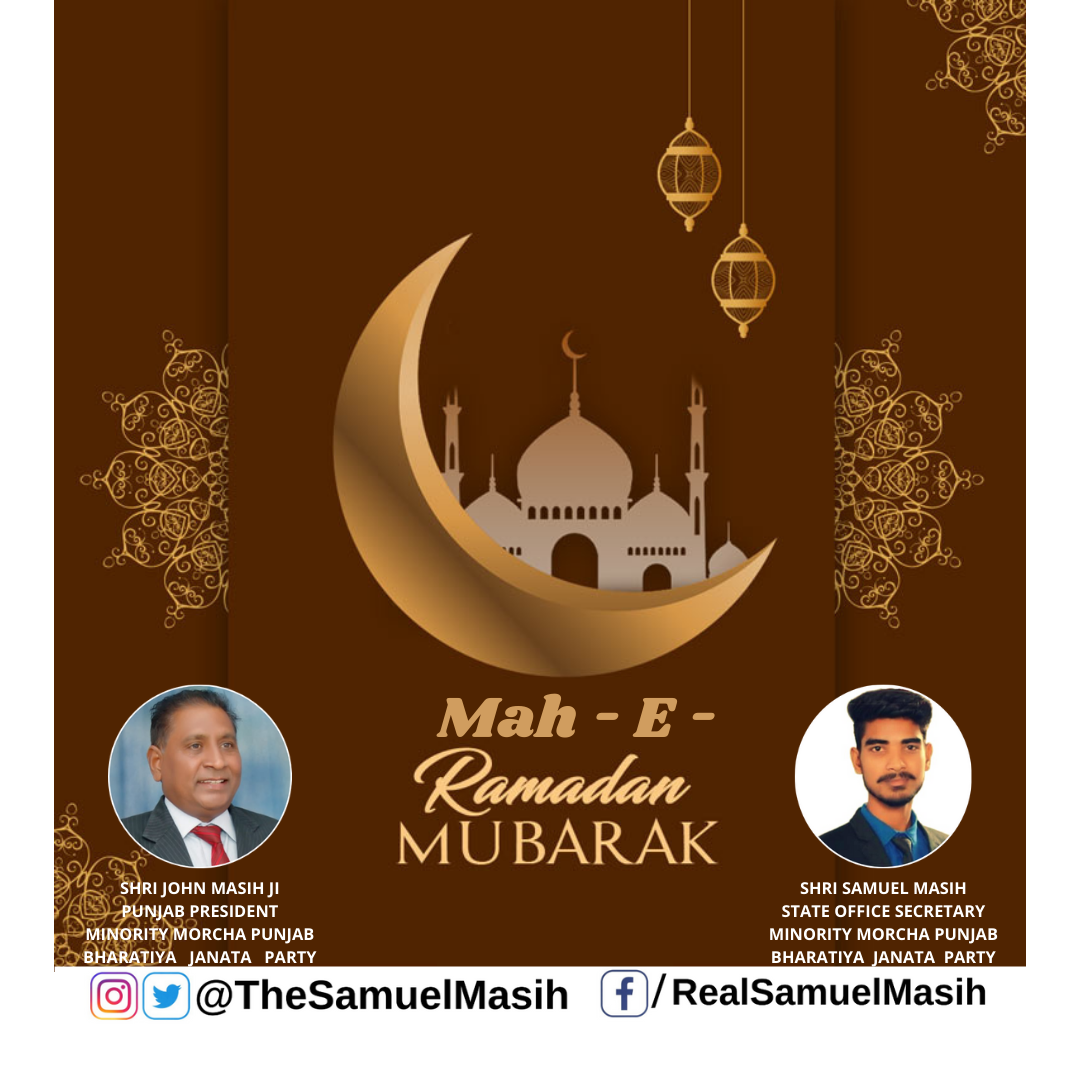 Mah E Ramadan Mubarak from Shri Mohammed Huzaif Proprieter of H…