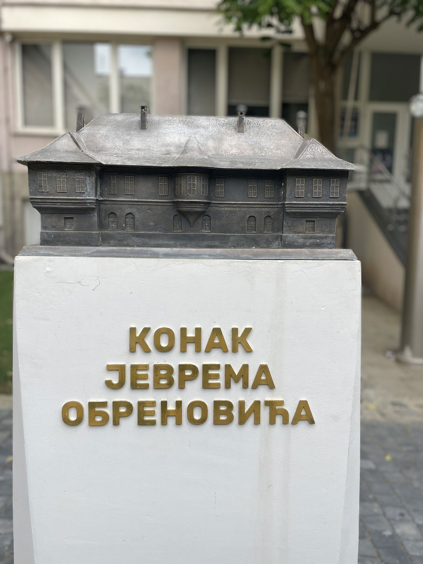 Model of Jevremov konak in Šabac front side. It was residence o…