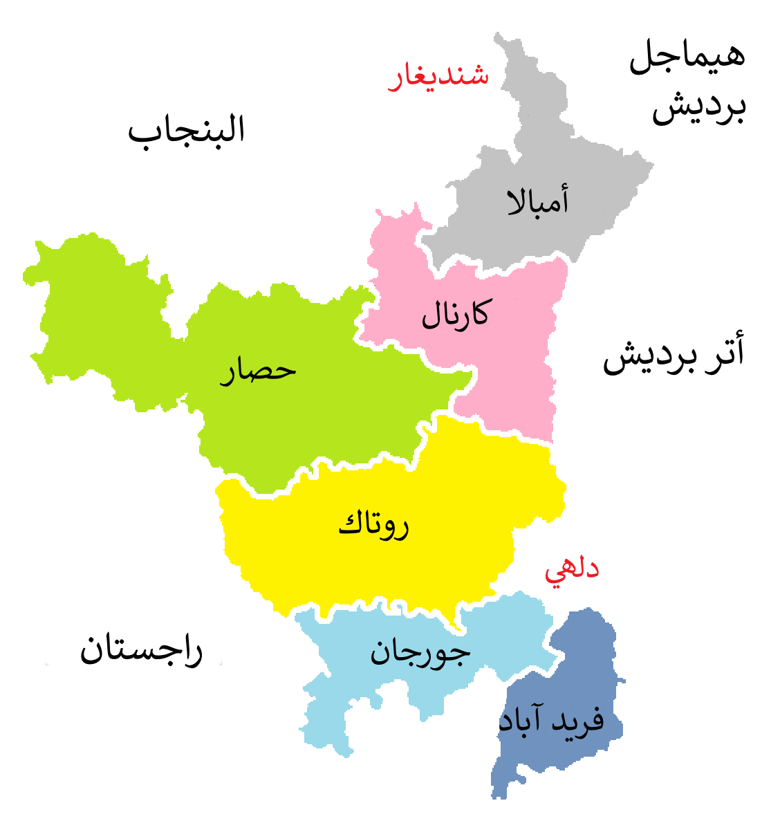 Administrative Divisions of Haryana
