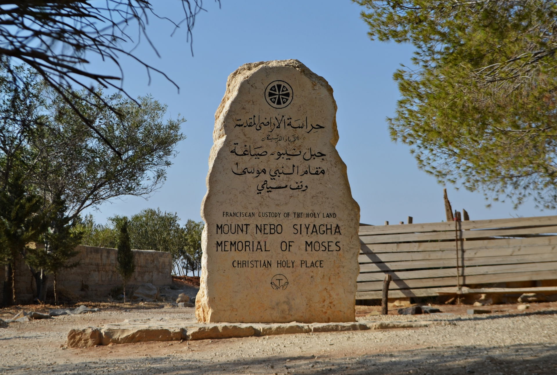 Mount Nebo, Madaba, Madaba Governorate, Jordan.