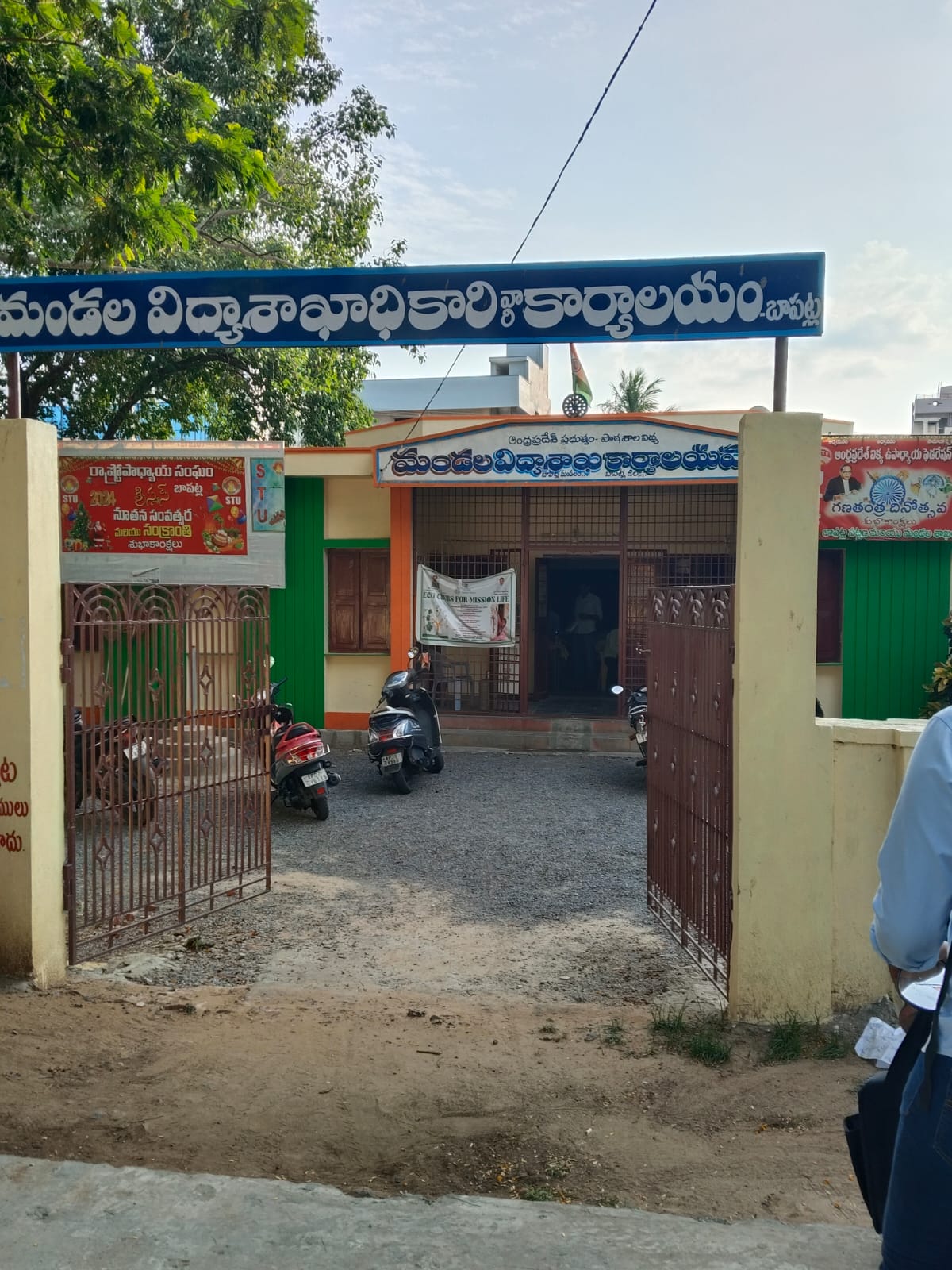 Mandal education office
