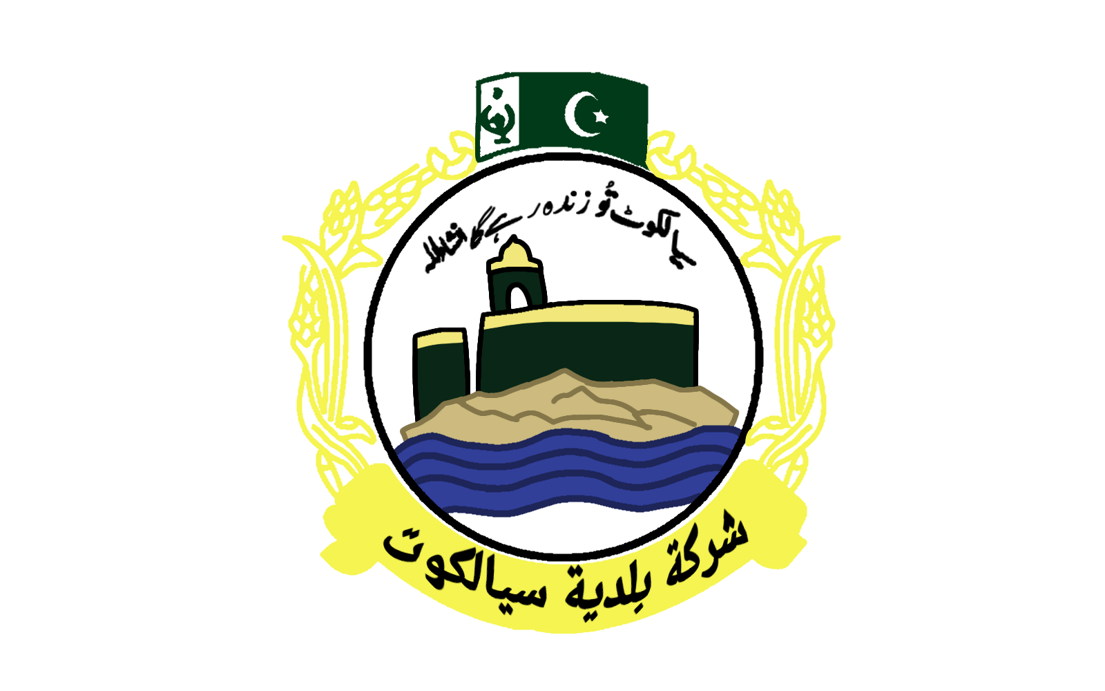 Sialkot Municipal Council Flag, represents the city