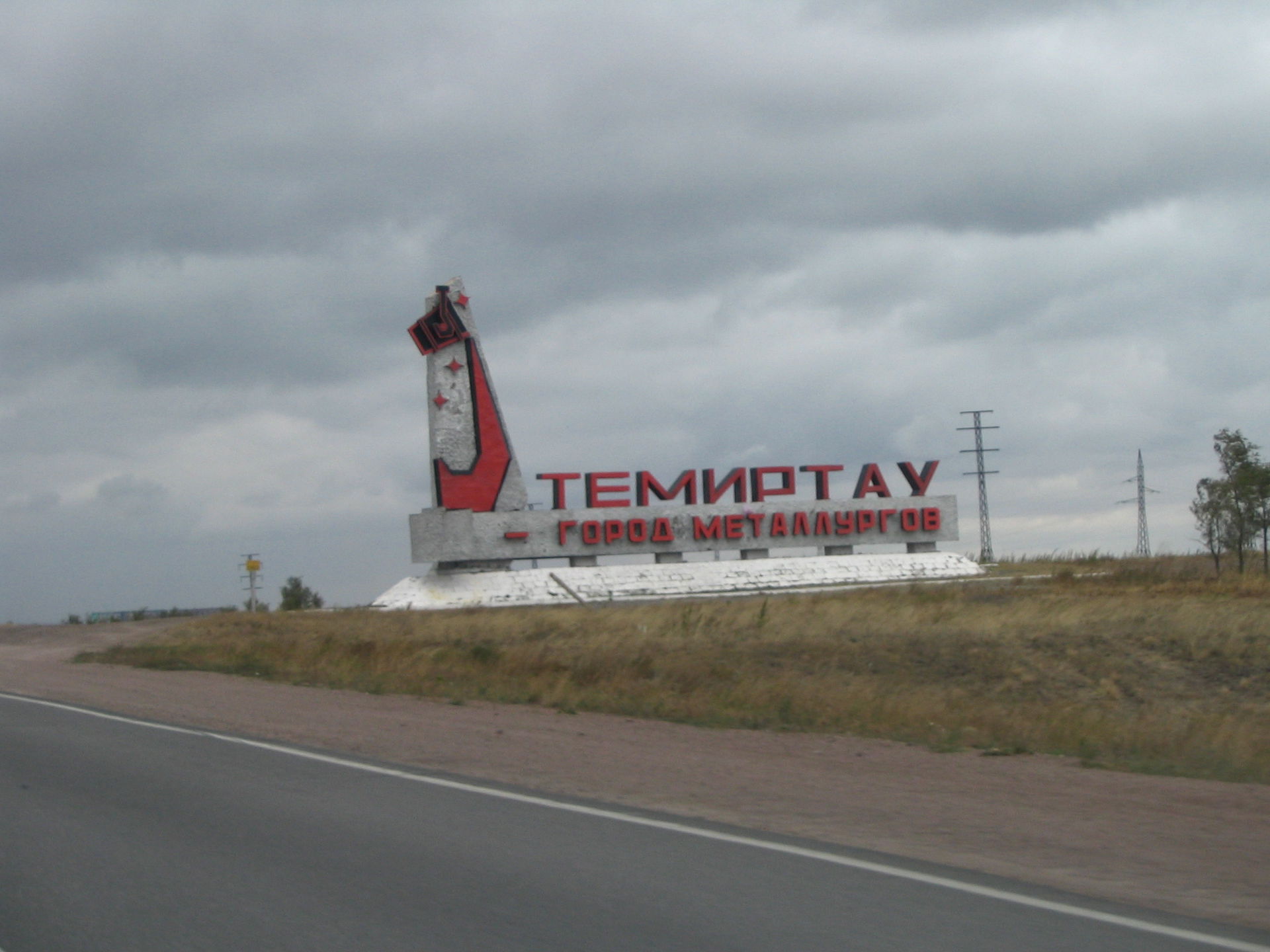 Темиртау — город металлургов