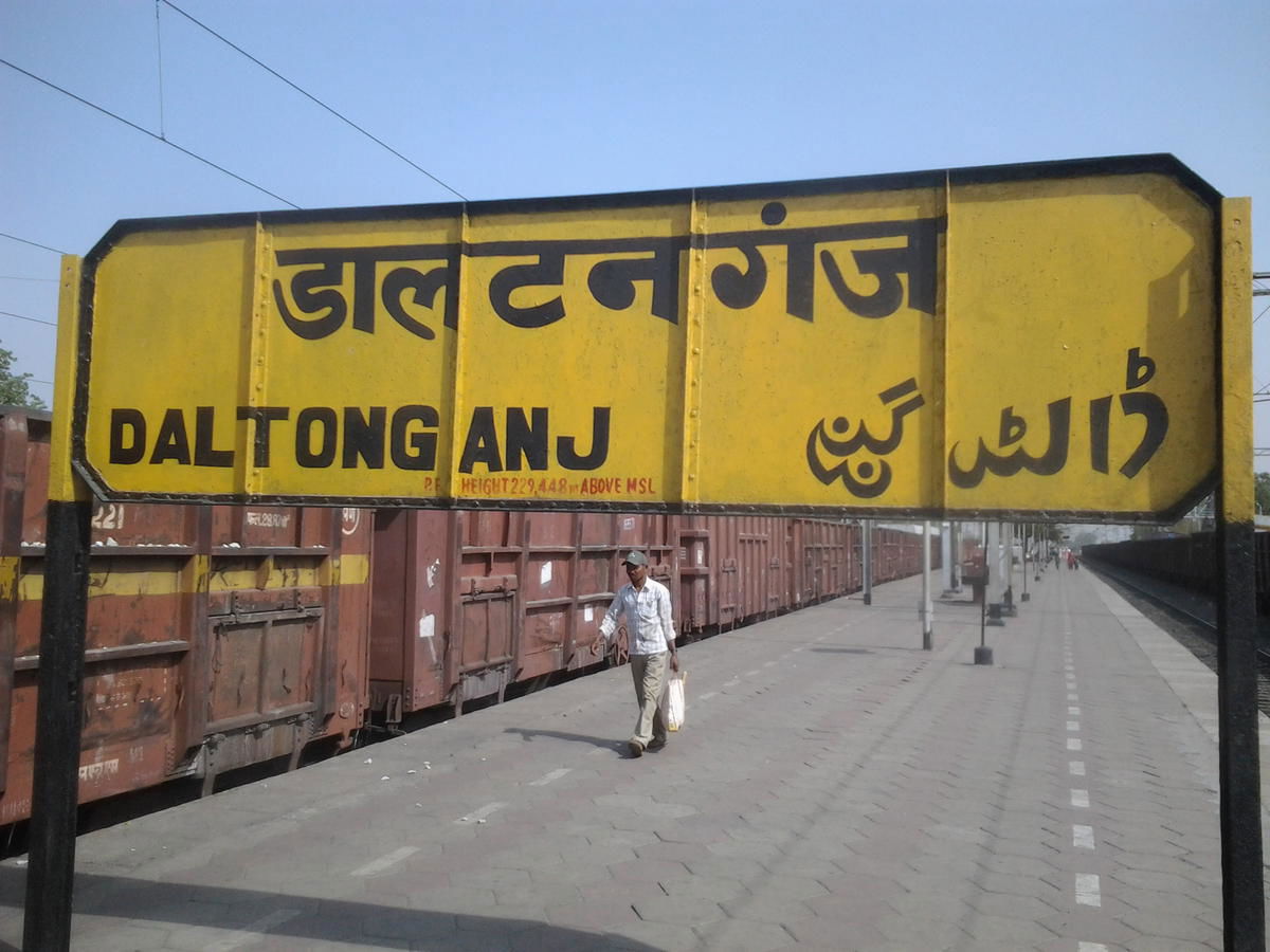 Medininagar view 3