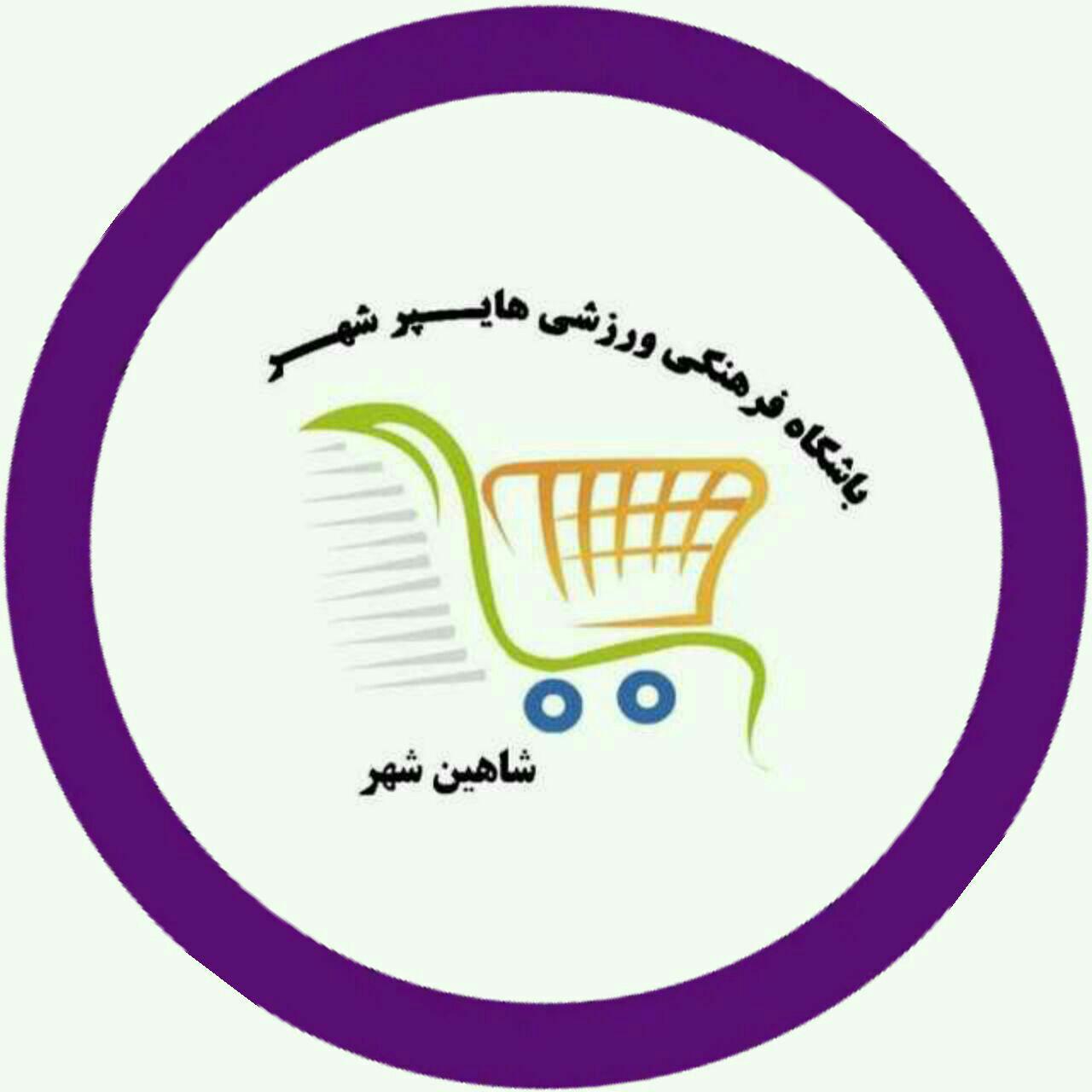Hyper Shahr